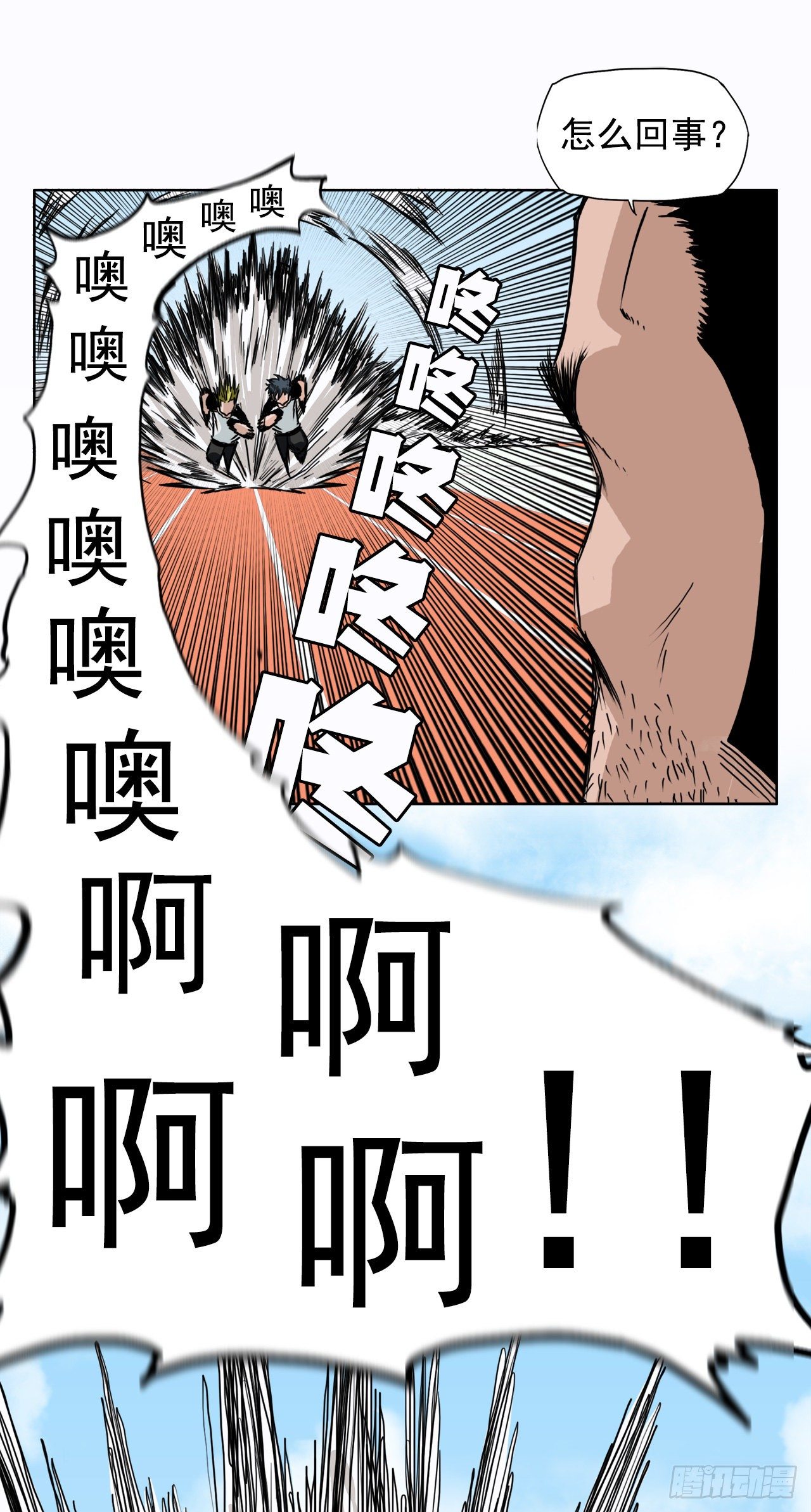 5.和同桌跑圈33