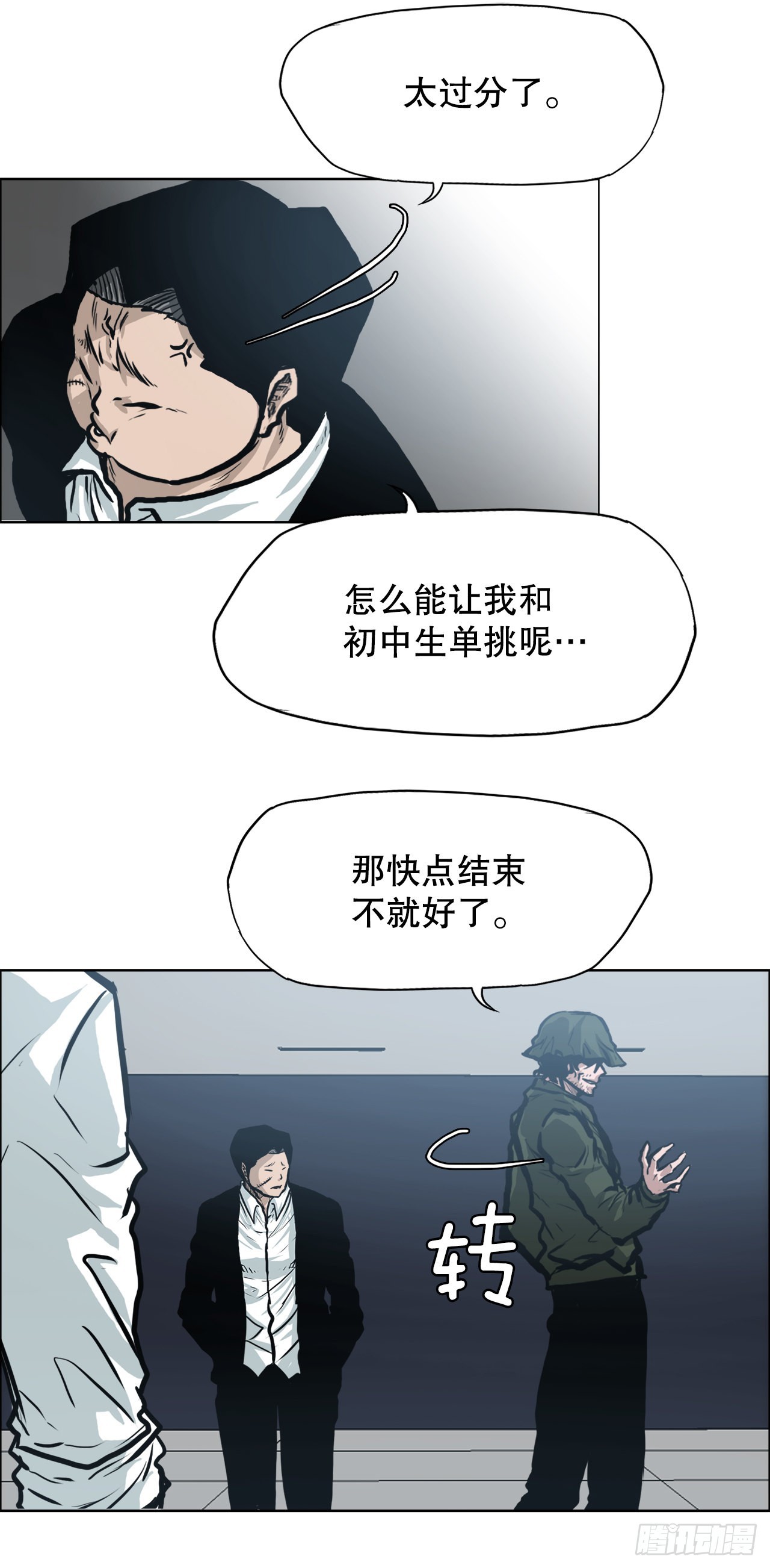 113.世贤vs振泰vs王龙331