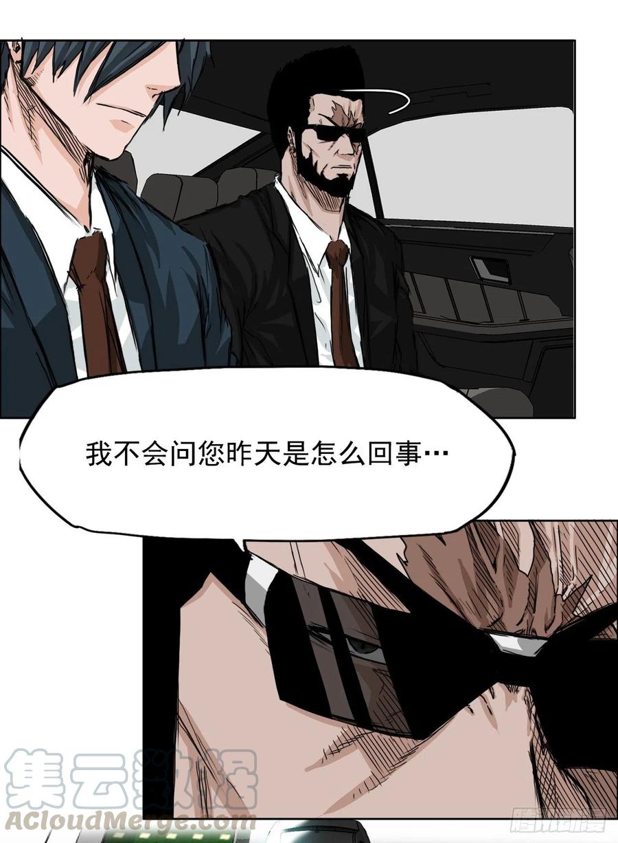 23.与理事长面谈6