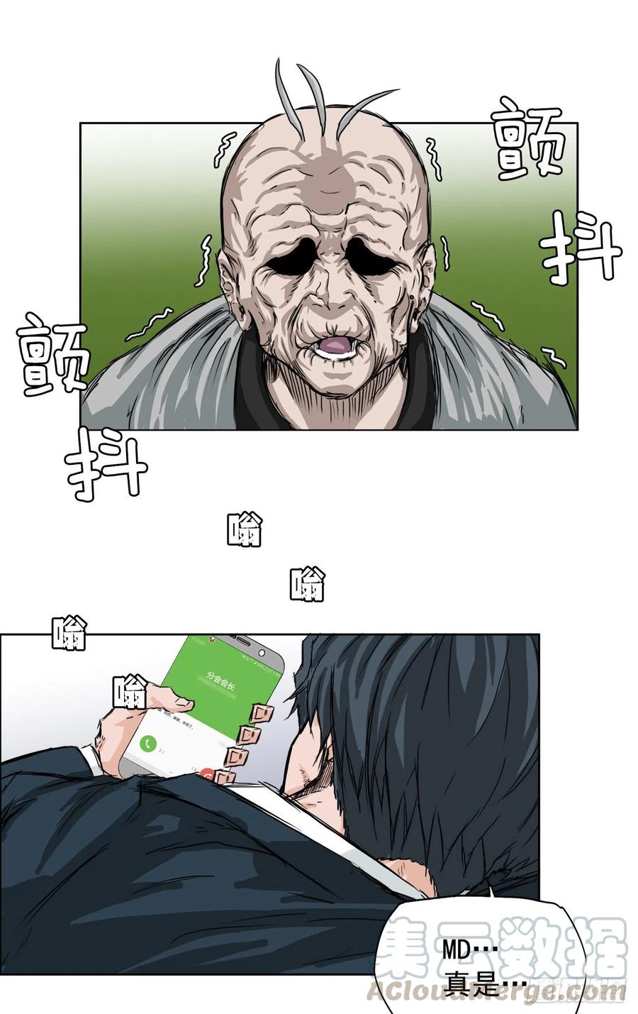 26.白斗韩的阴谋26