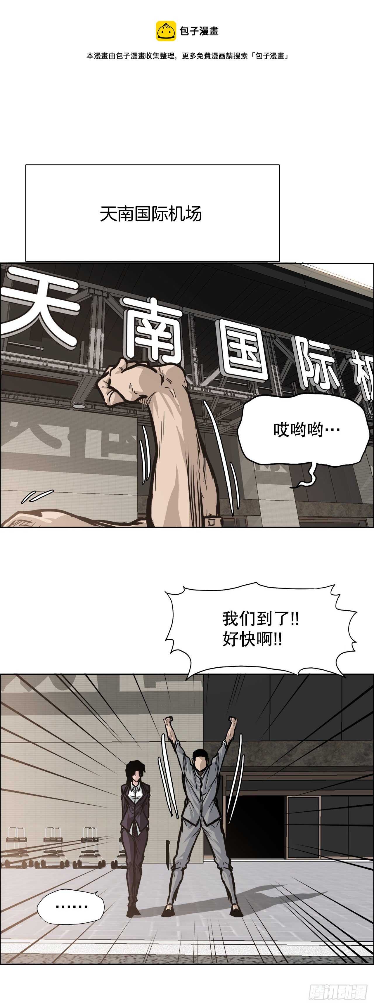 86.选手到齐12