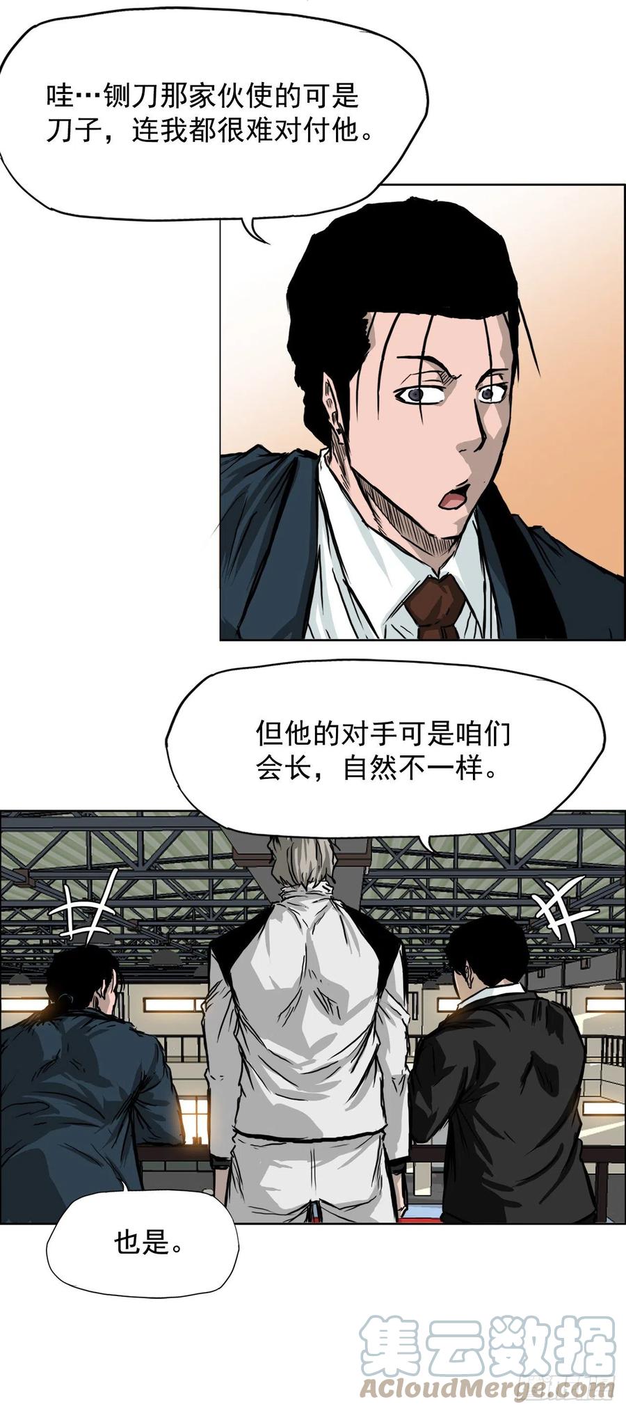 43.世贤vs社团学长38