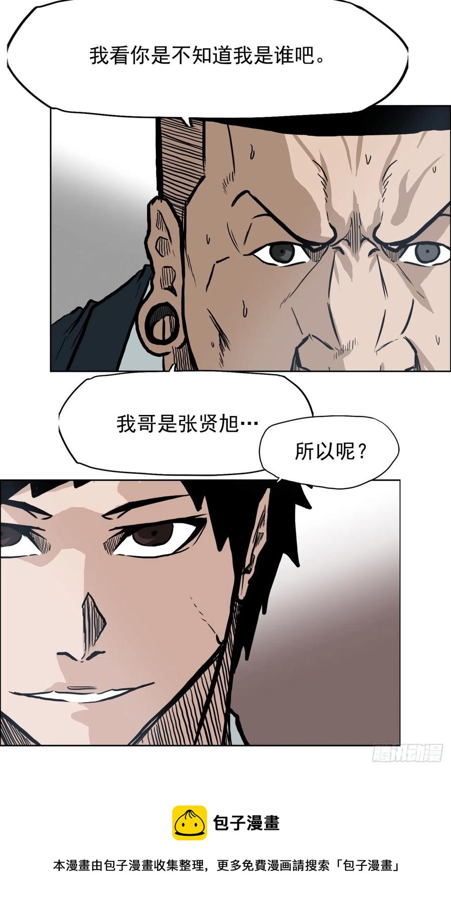63.一触即发4