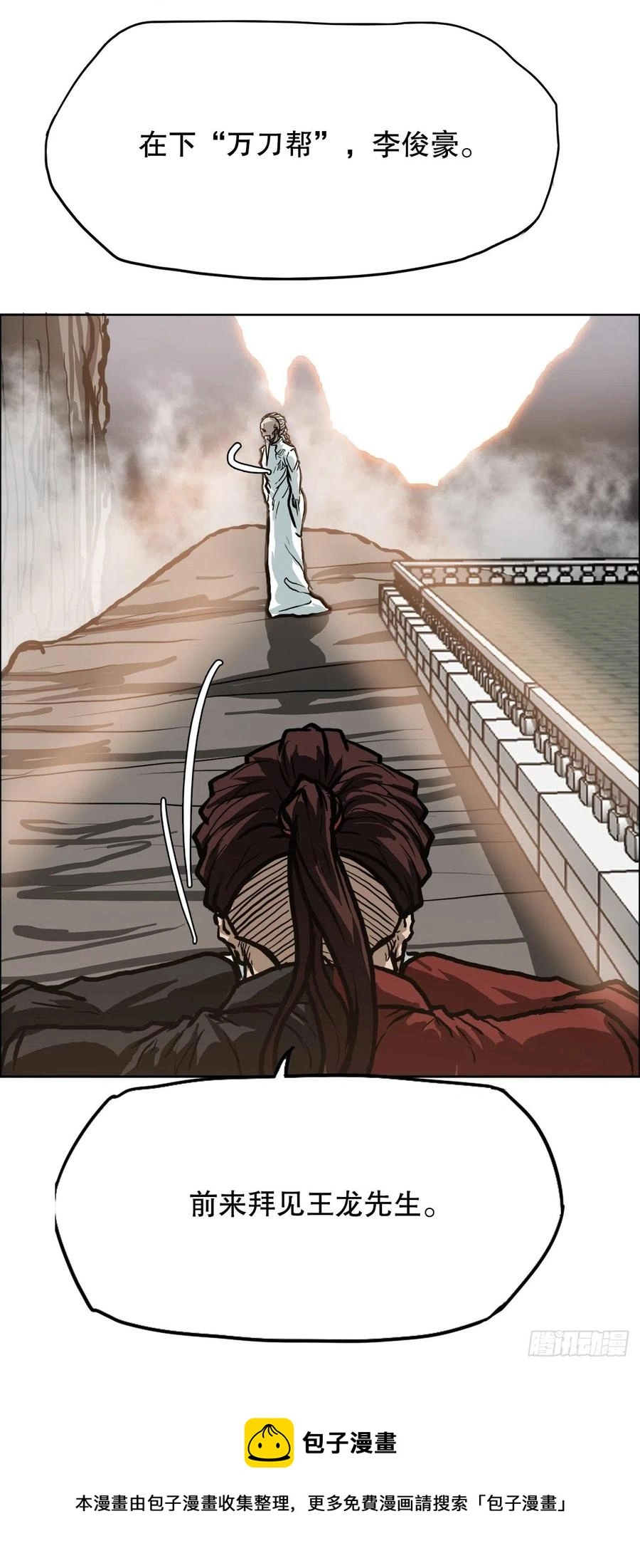 75.继承武脉之人8