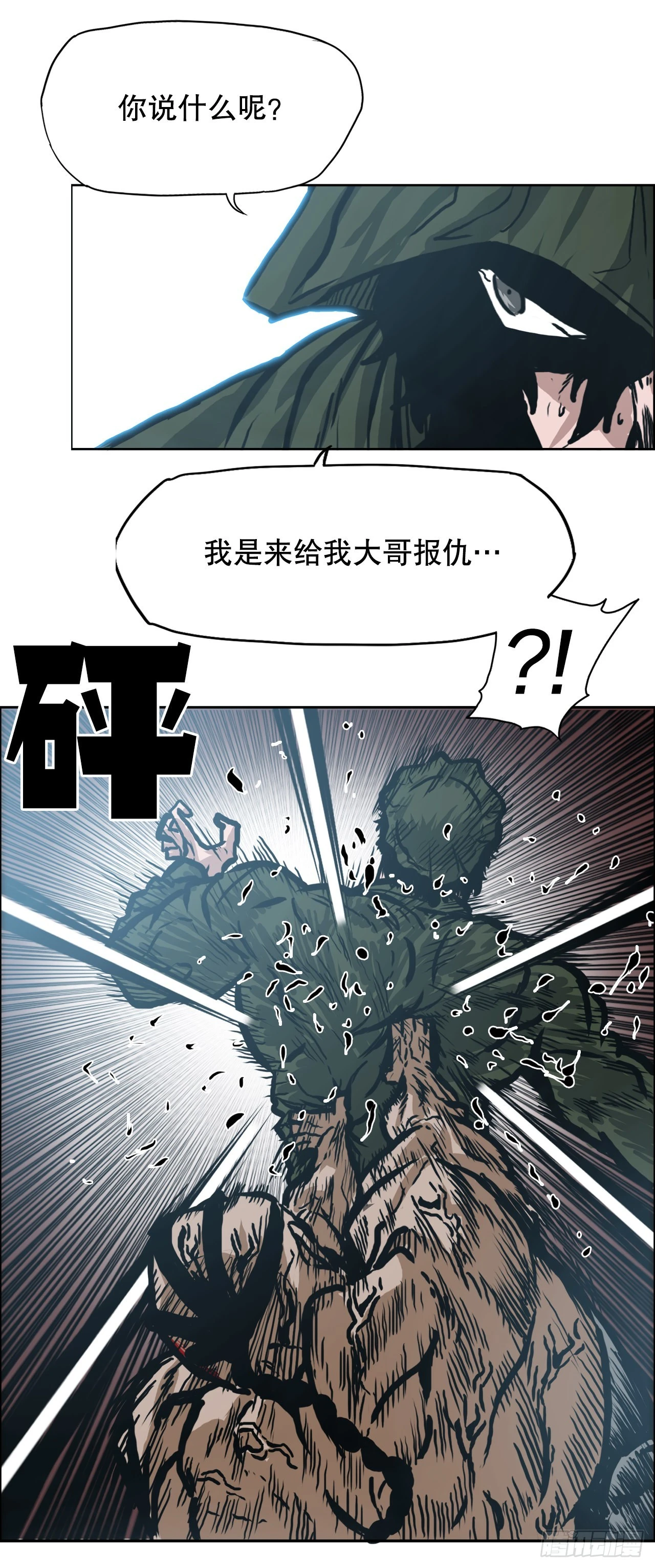 143.胜明vs黑会32