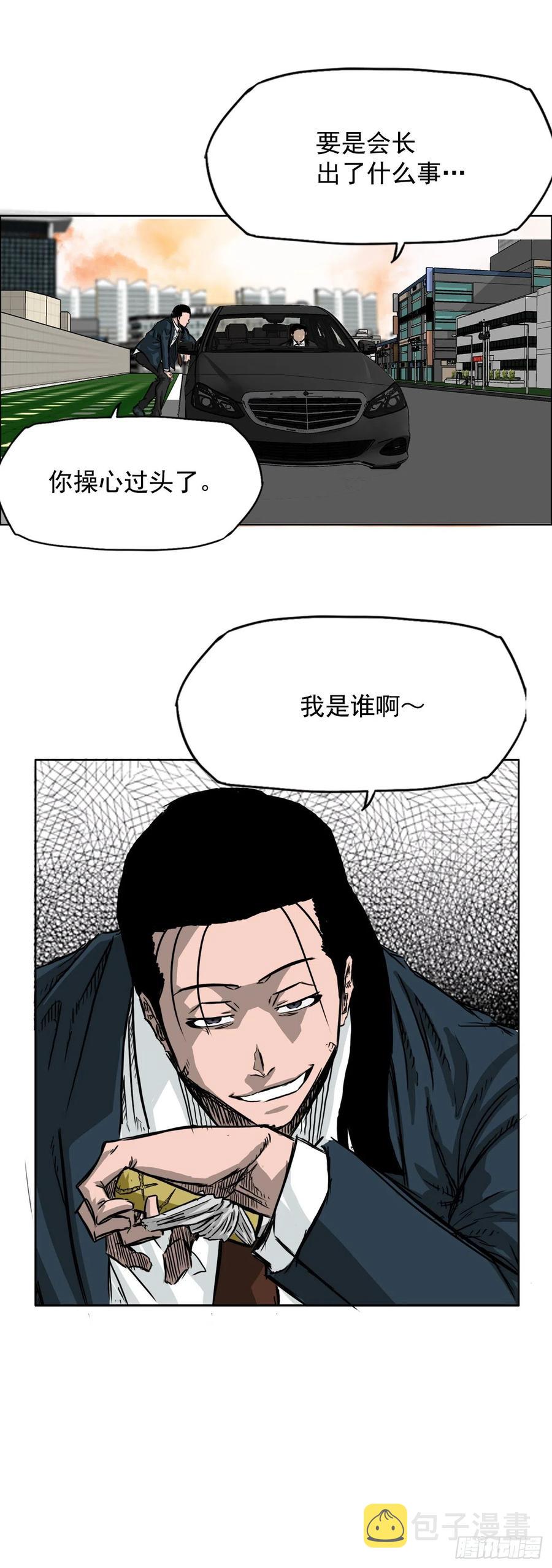31.拳击老师星辰47
