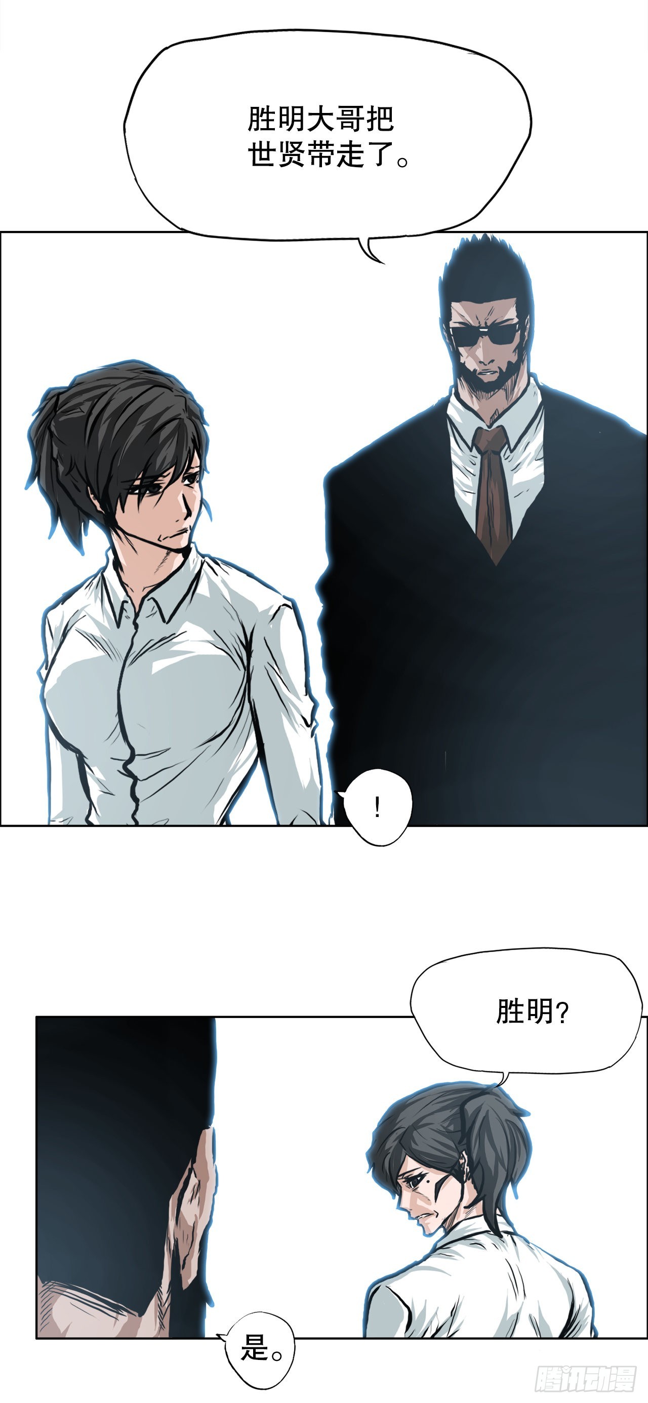 114.世贤vs振泰vs王龙434