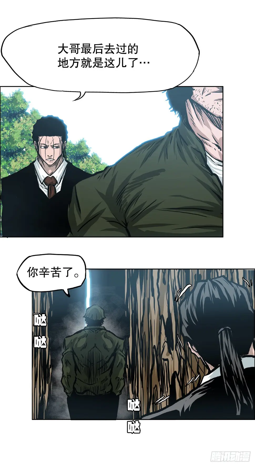 140.世贤vs宗泽237