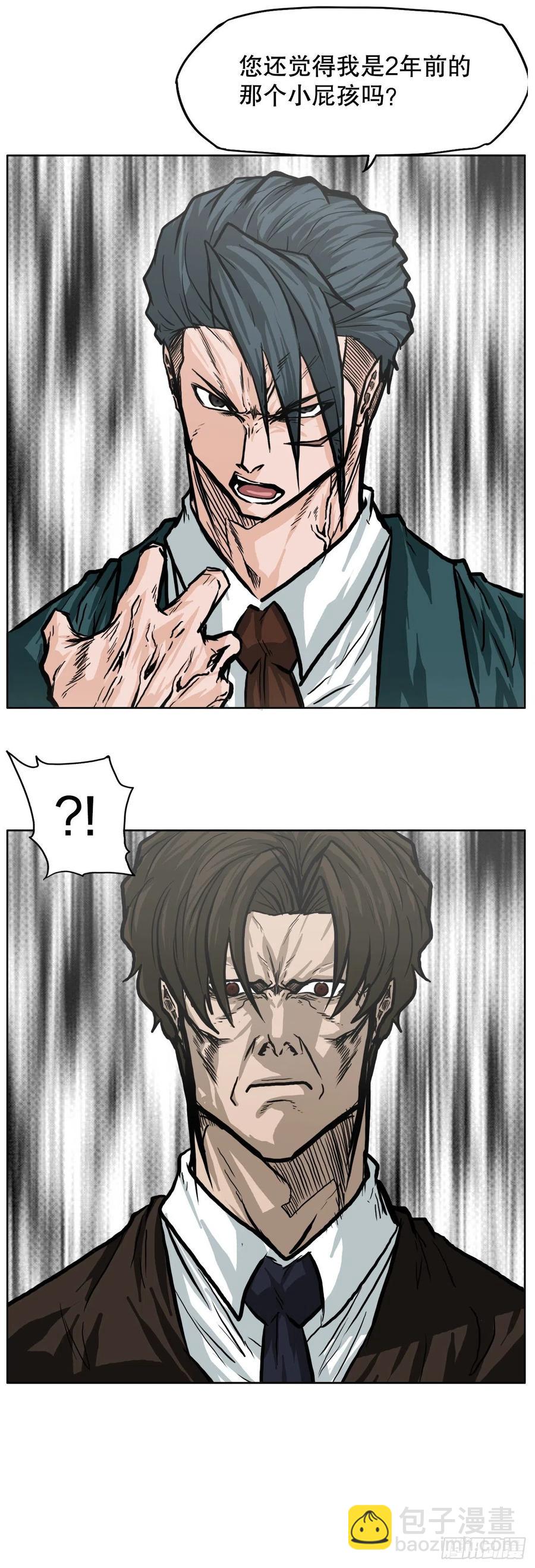 84.武脉vs忍术10