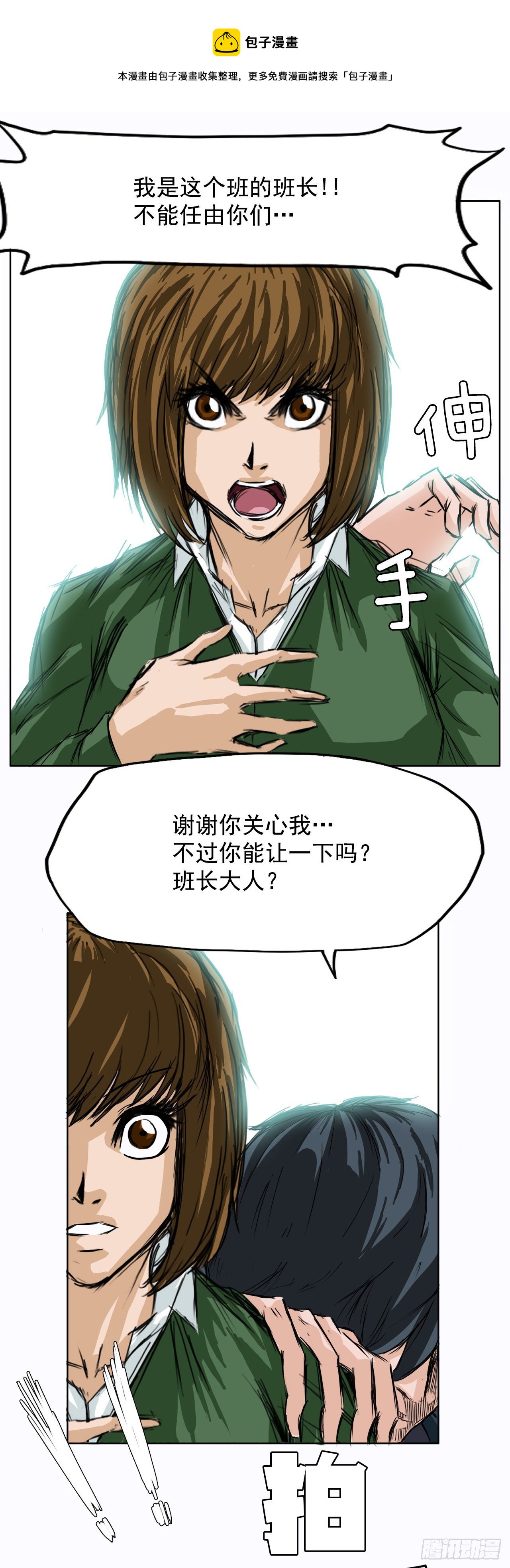 4.重逢旧相识8