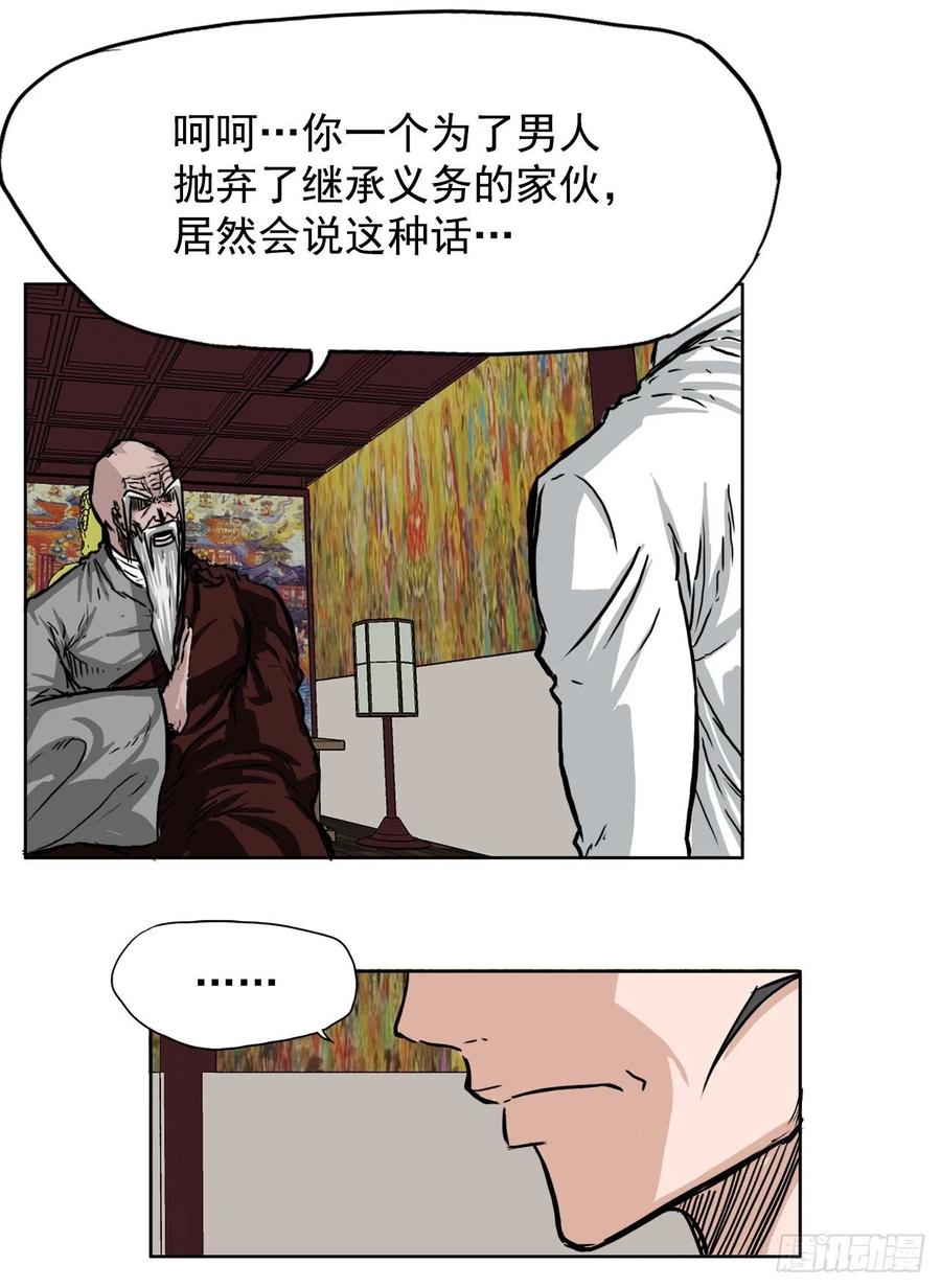 45.小妍父亲干涉7