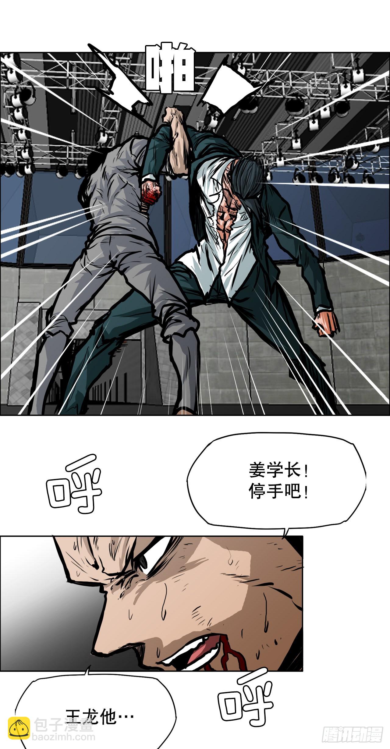 107.彩艳的单挑49
