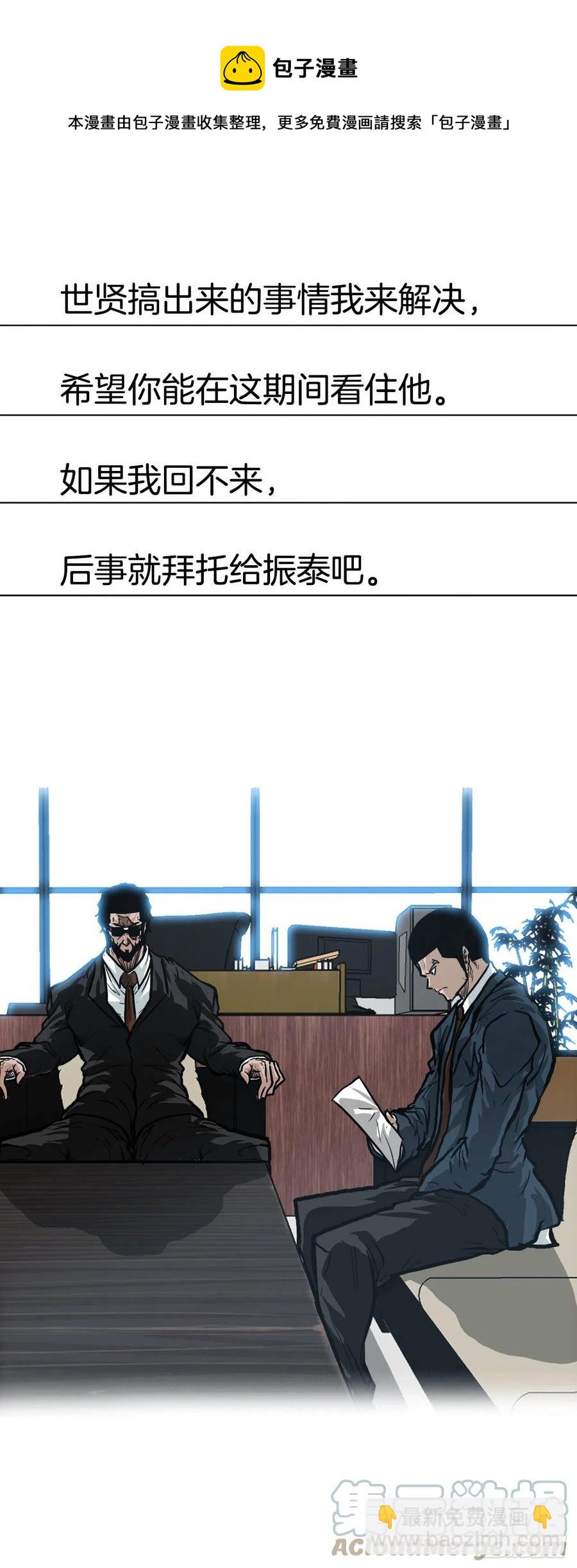 83.世贤禁止出国24