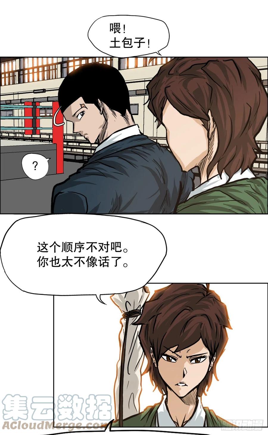 73.振泰vs贤旭29