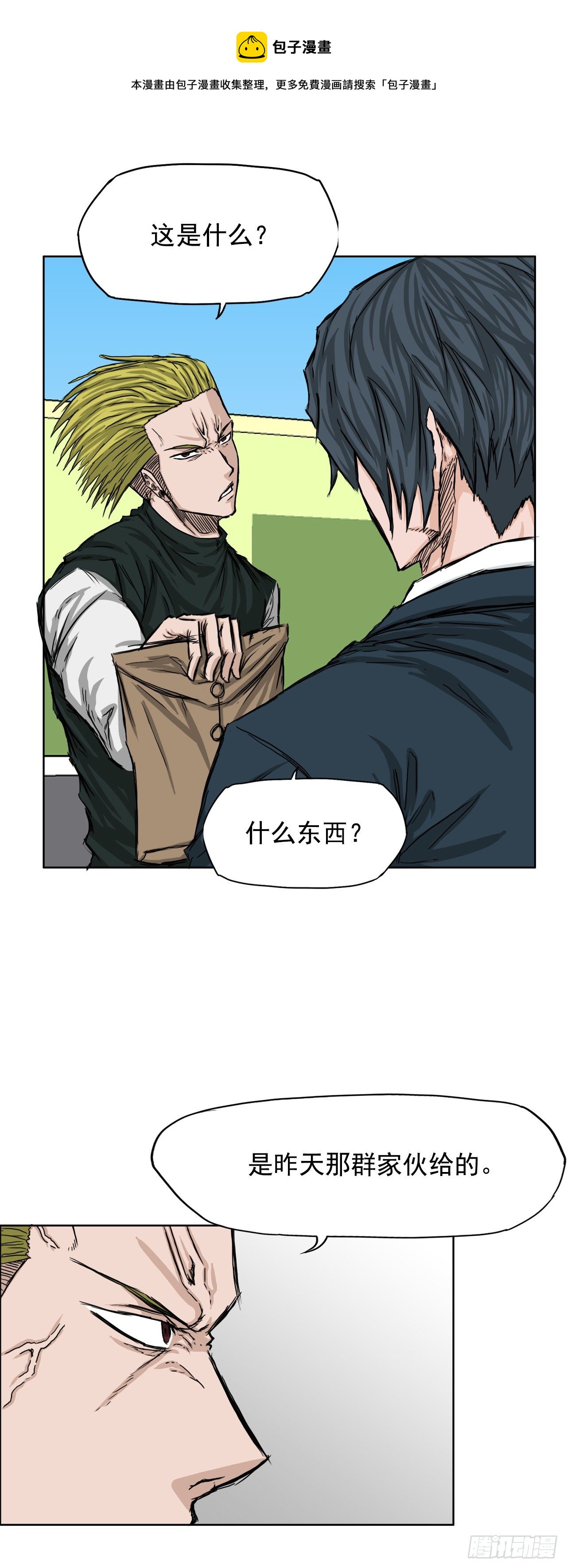 18.挑衅和欠人情12