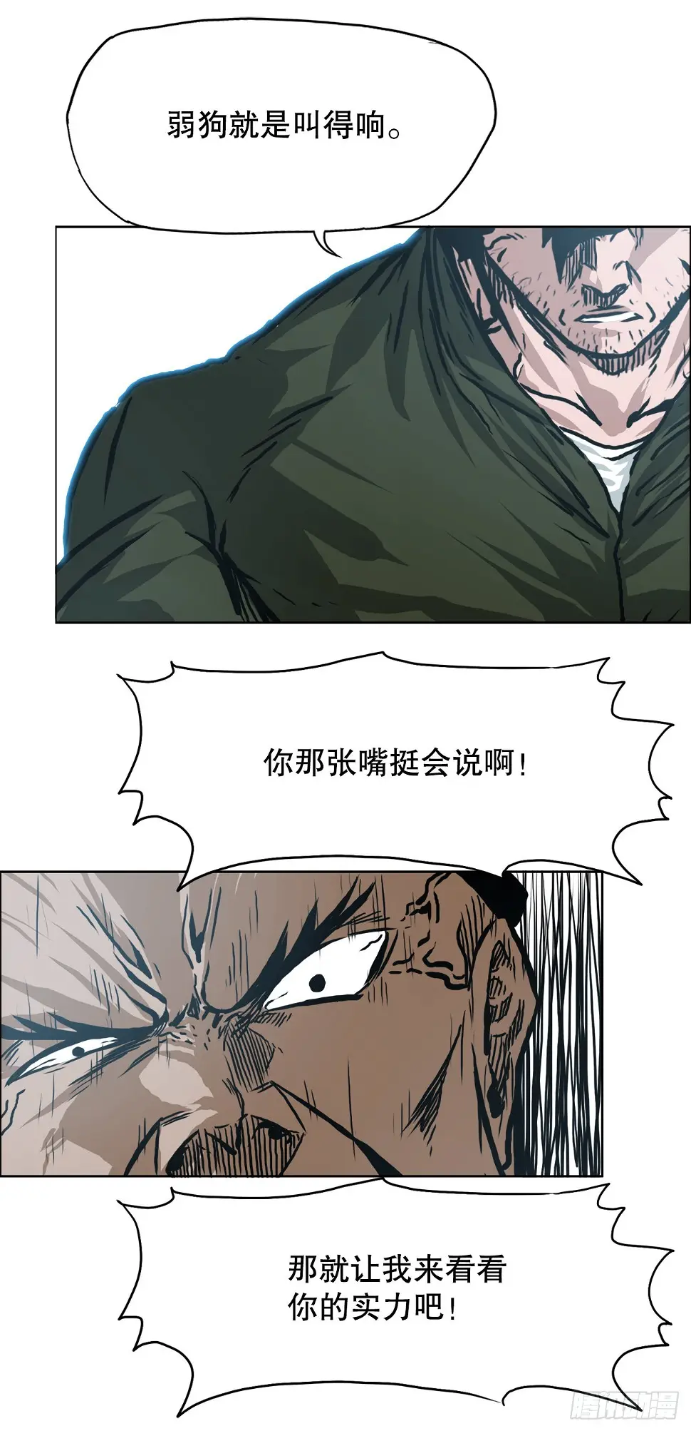 142.胜明独闯黑会34