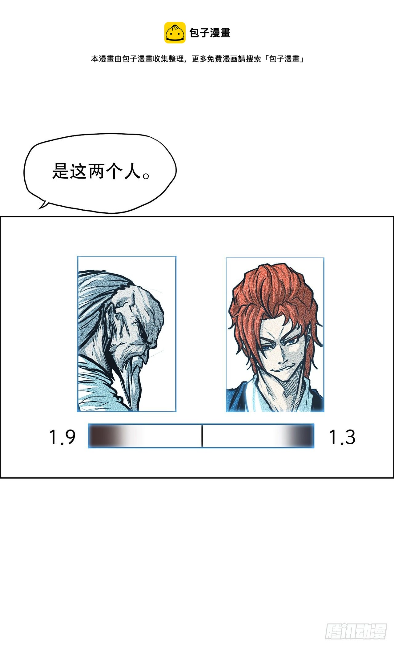 91.武脉vs忍术20