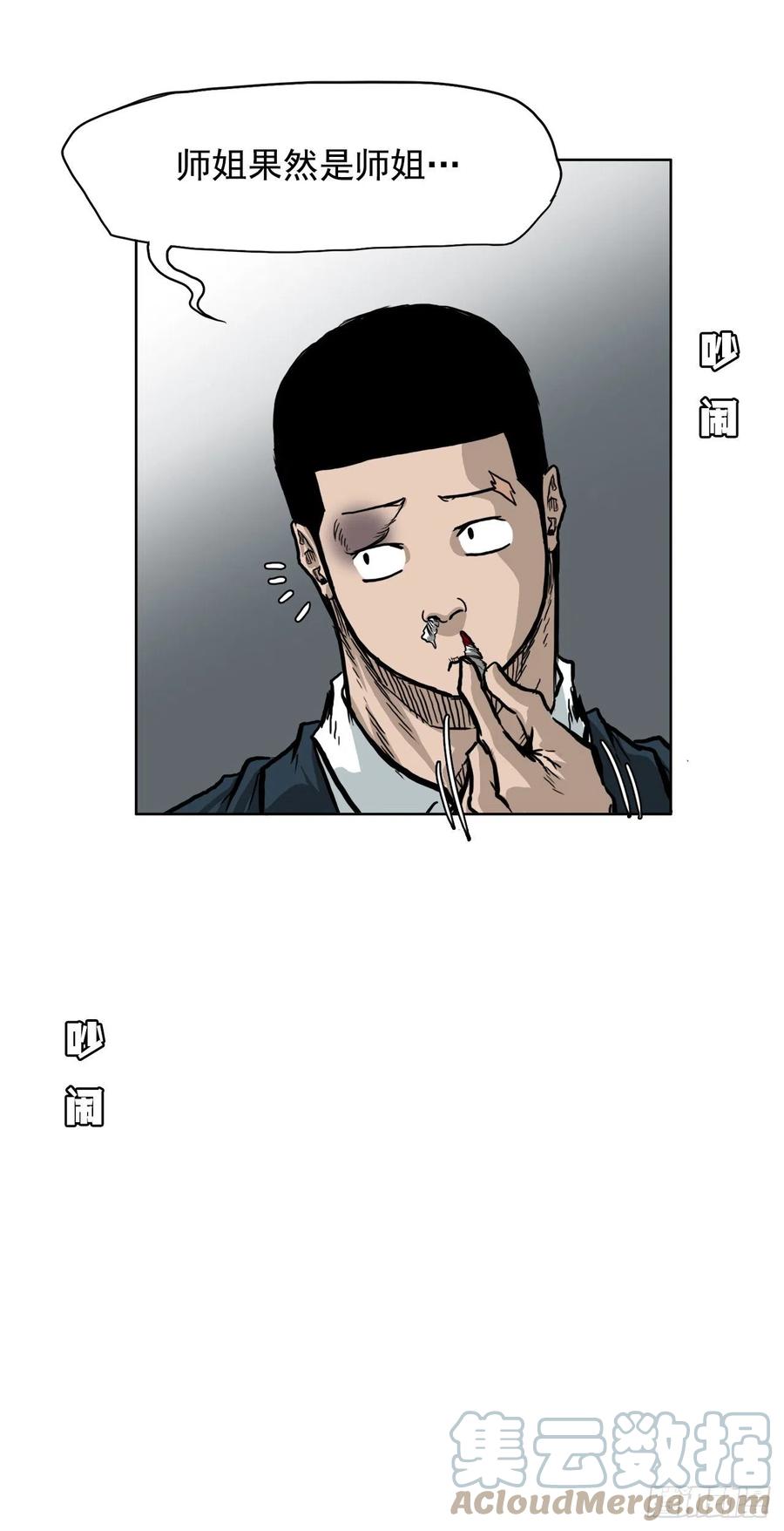 60.不良学生振泰33