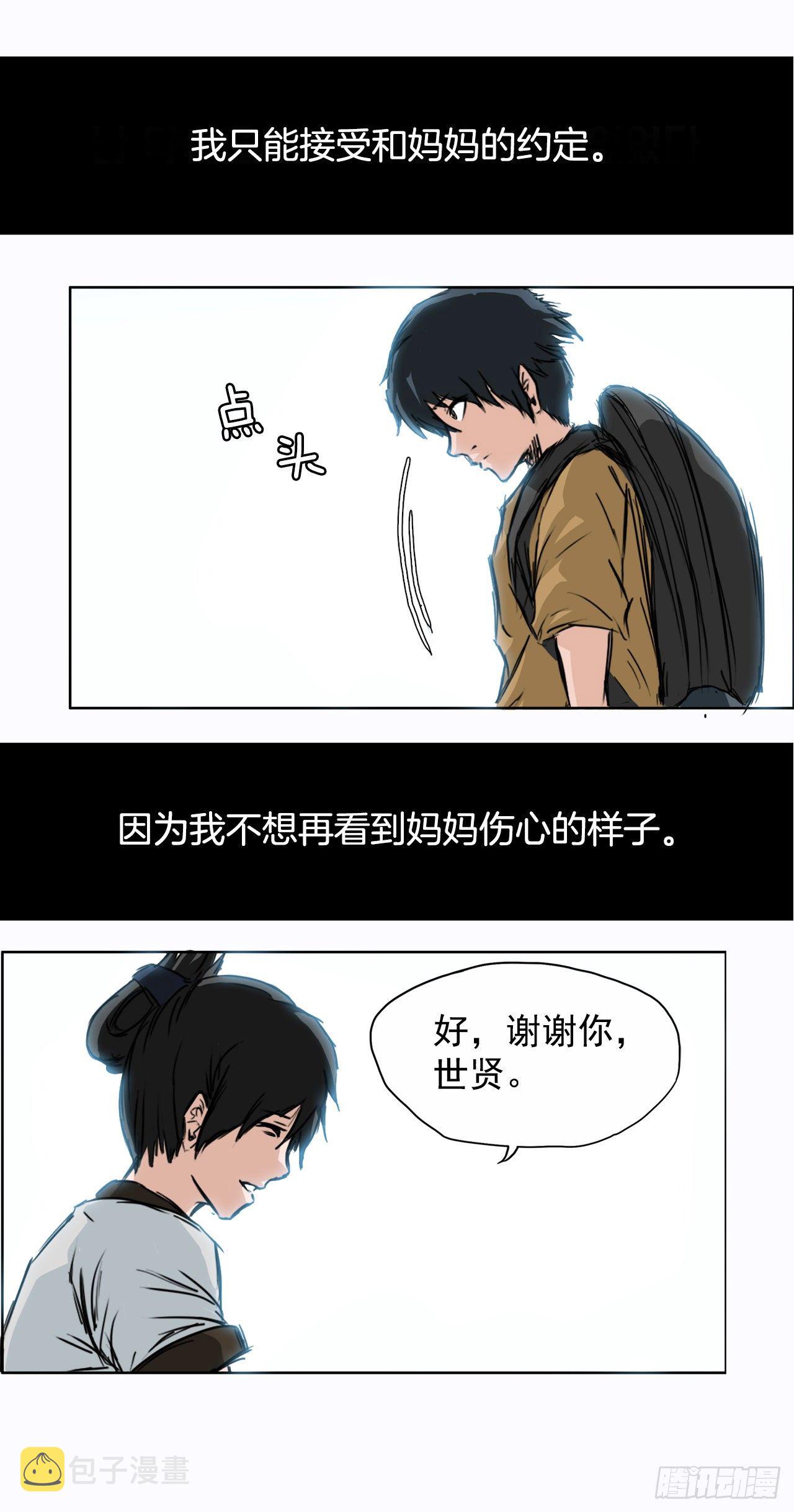 2.那天的来临22