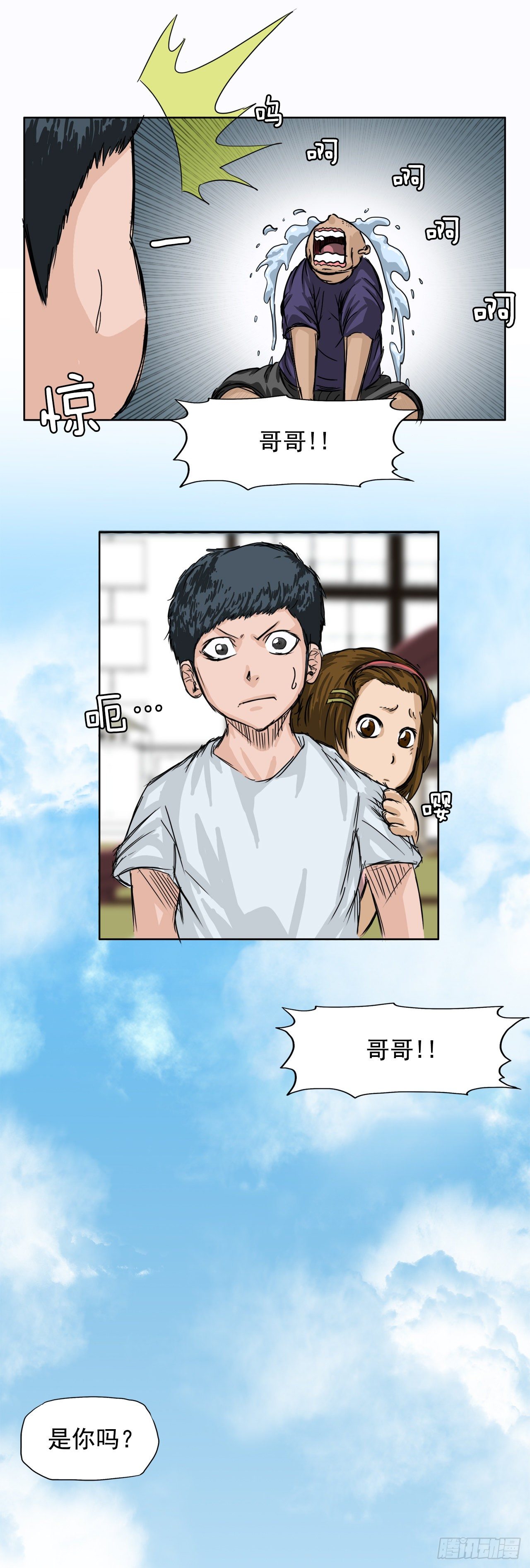 1.特别的小孩10