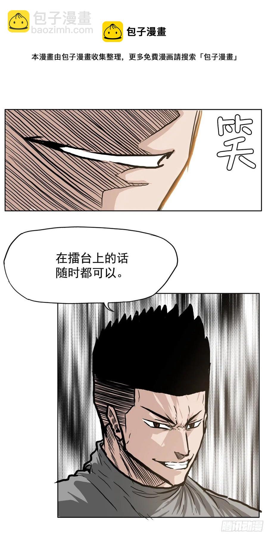 63.一触即发40