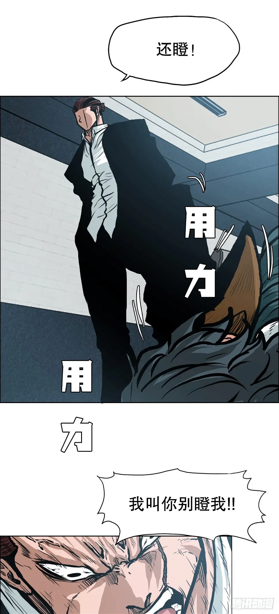 132.卑鄙手段34