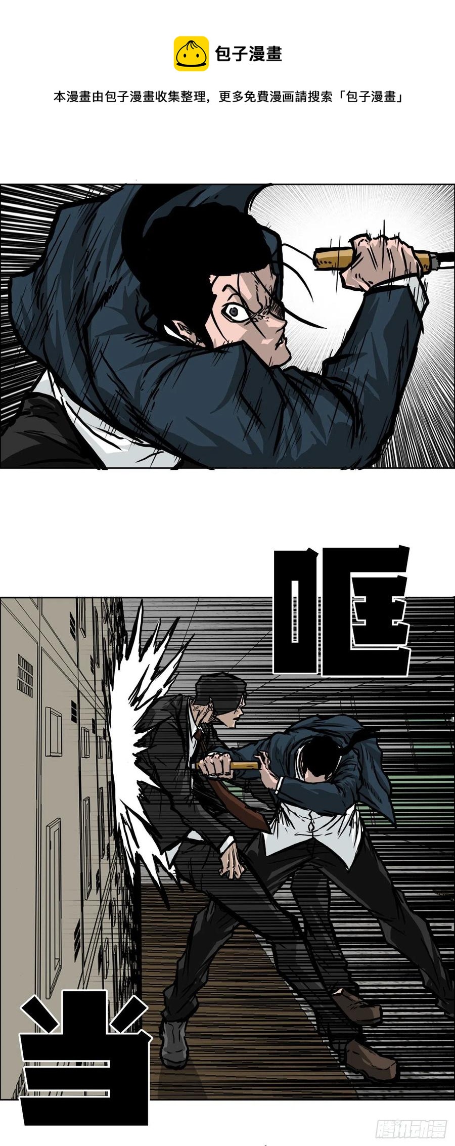 50.被孤立的学校4