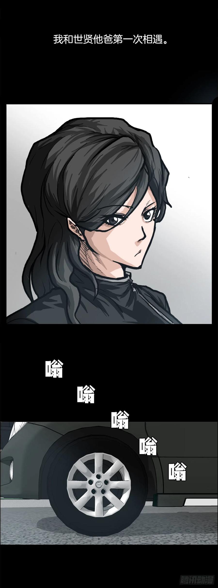 76.世贤父母的过去2