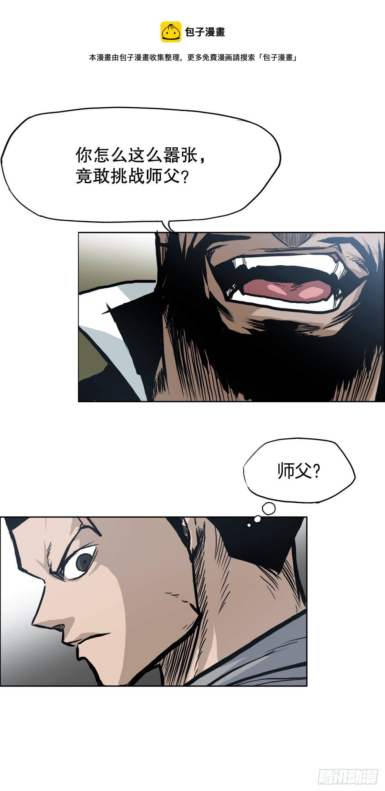 89.比赛前夕12