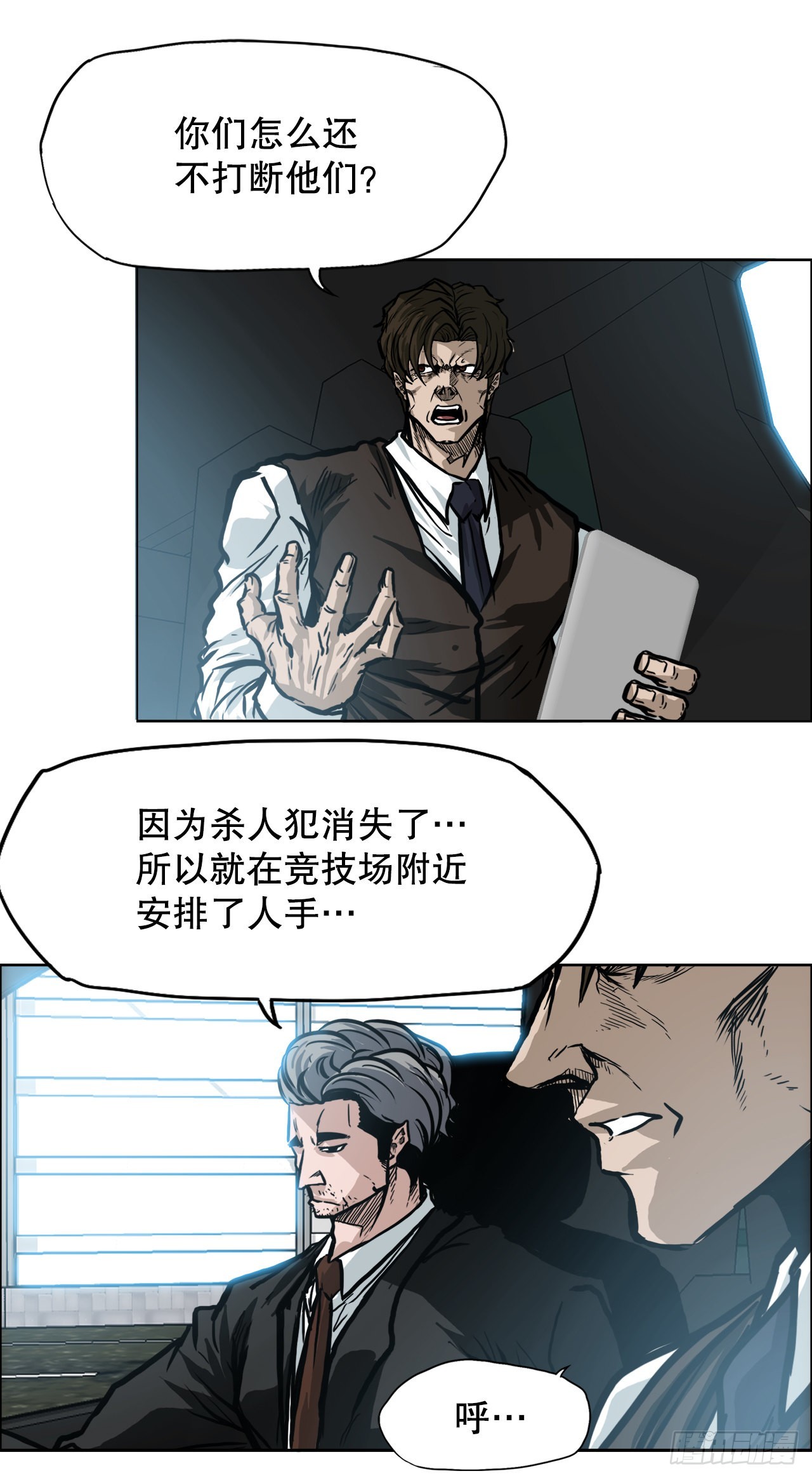 102.王龙的突袭9