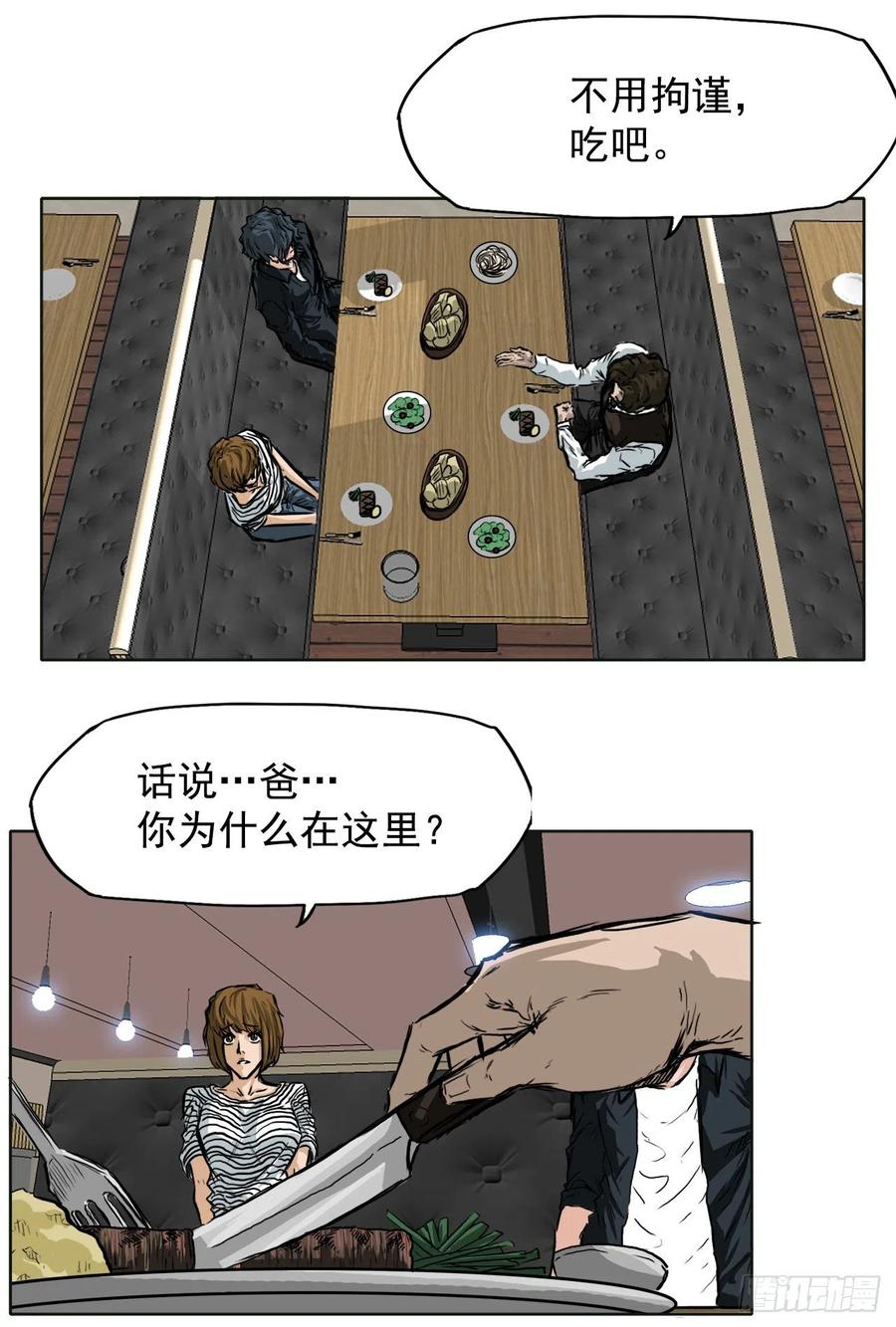 44.大哥vs万刀帮38