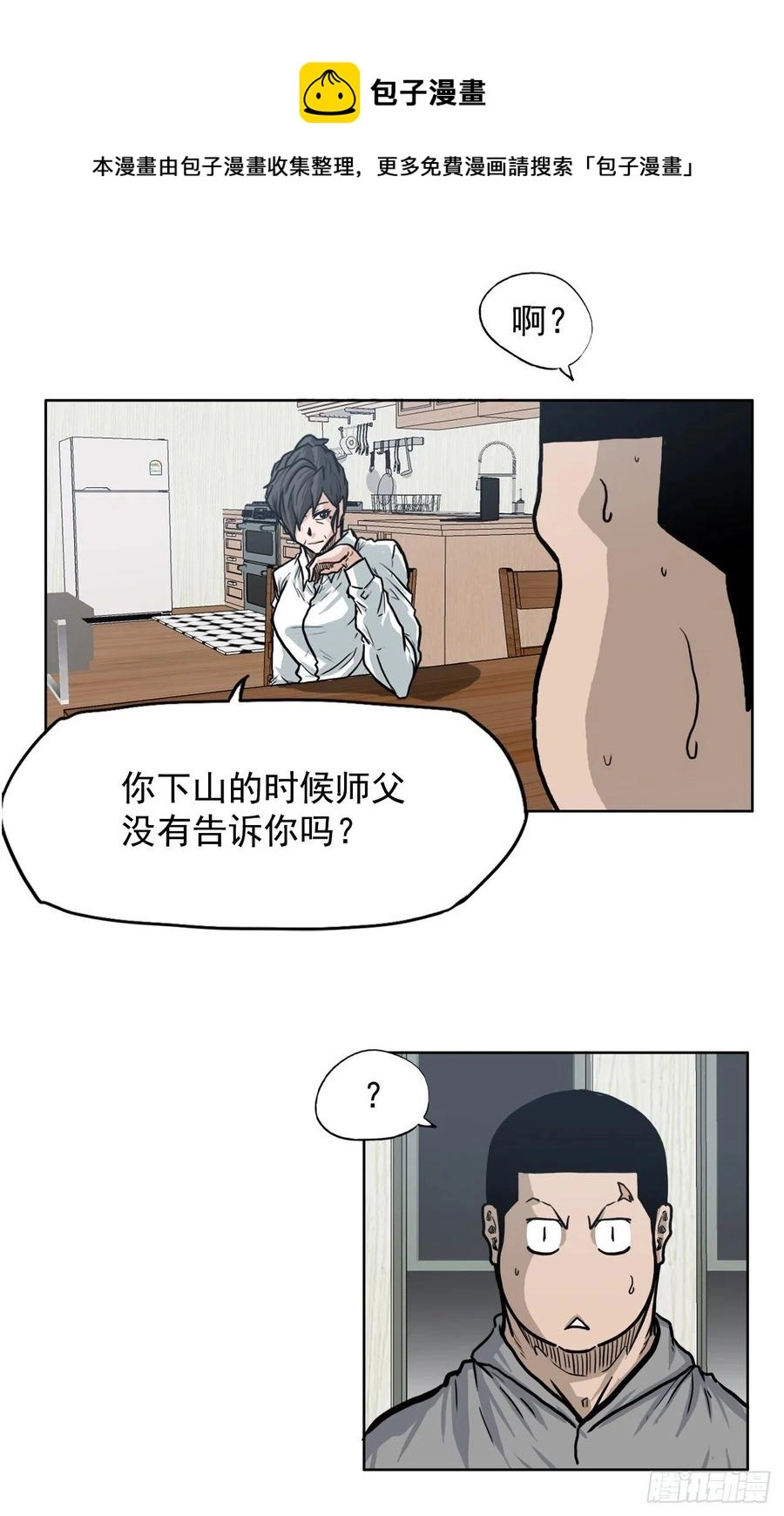 65.姜世贤完全会长化32