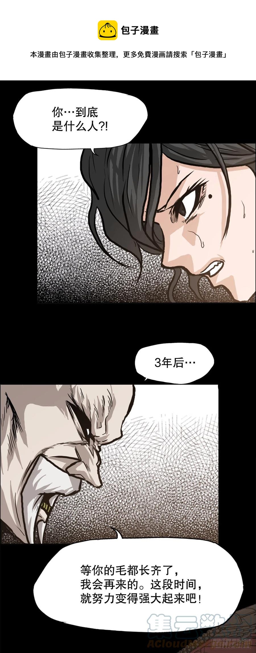 76.世贤父母的过去36
