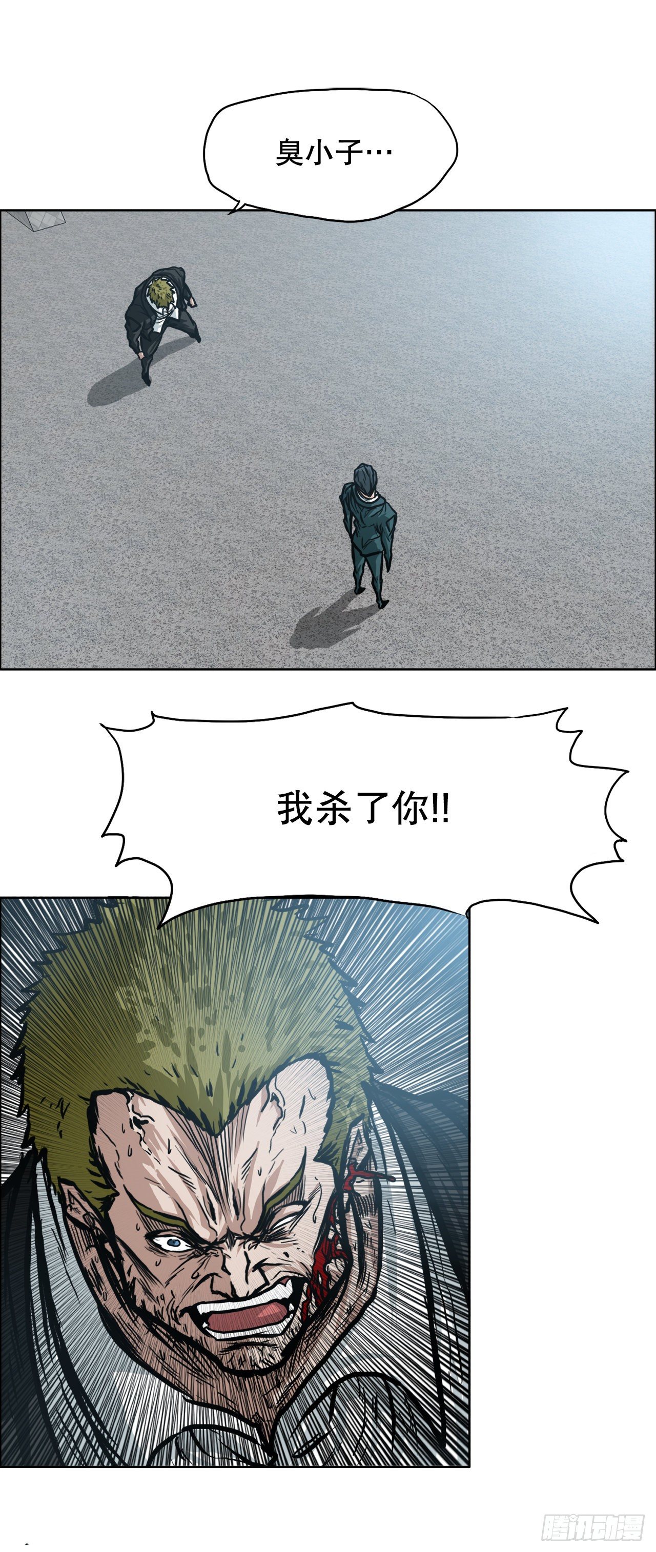 91.武脉vs忍术14