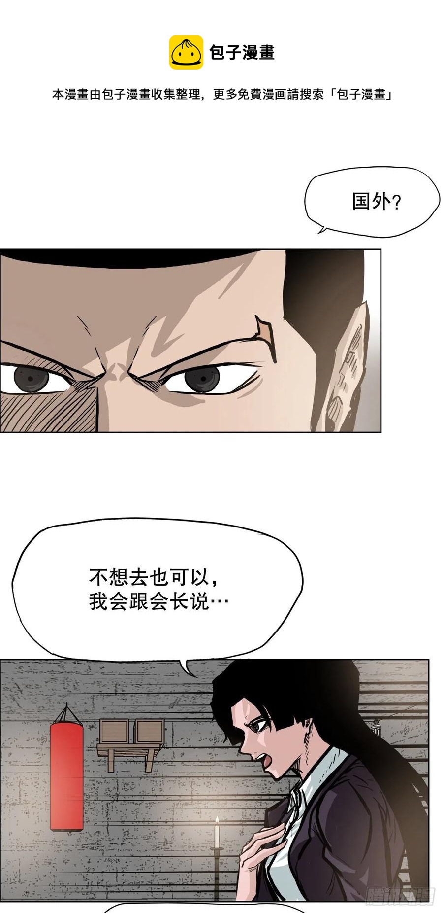 85.振泰出国44