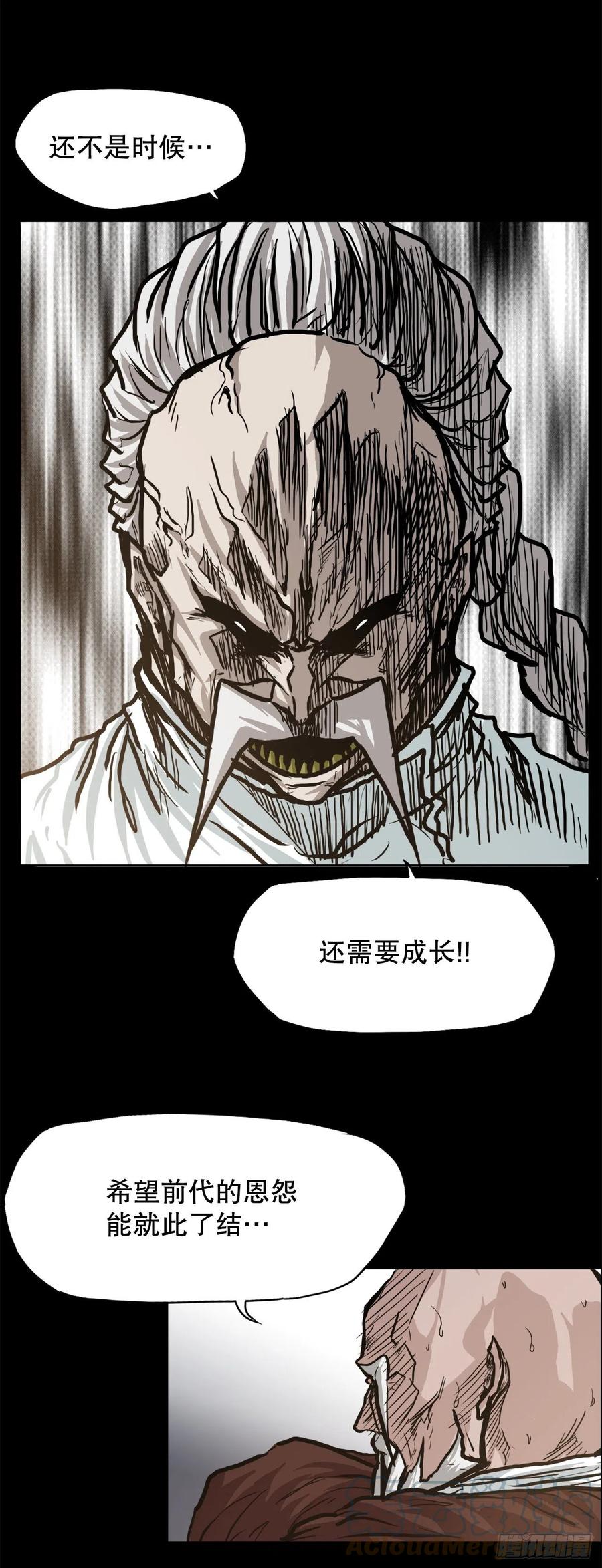 76.世贤父母的过去33