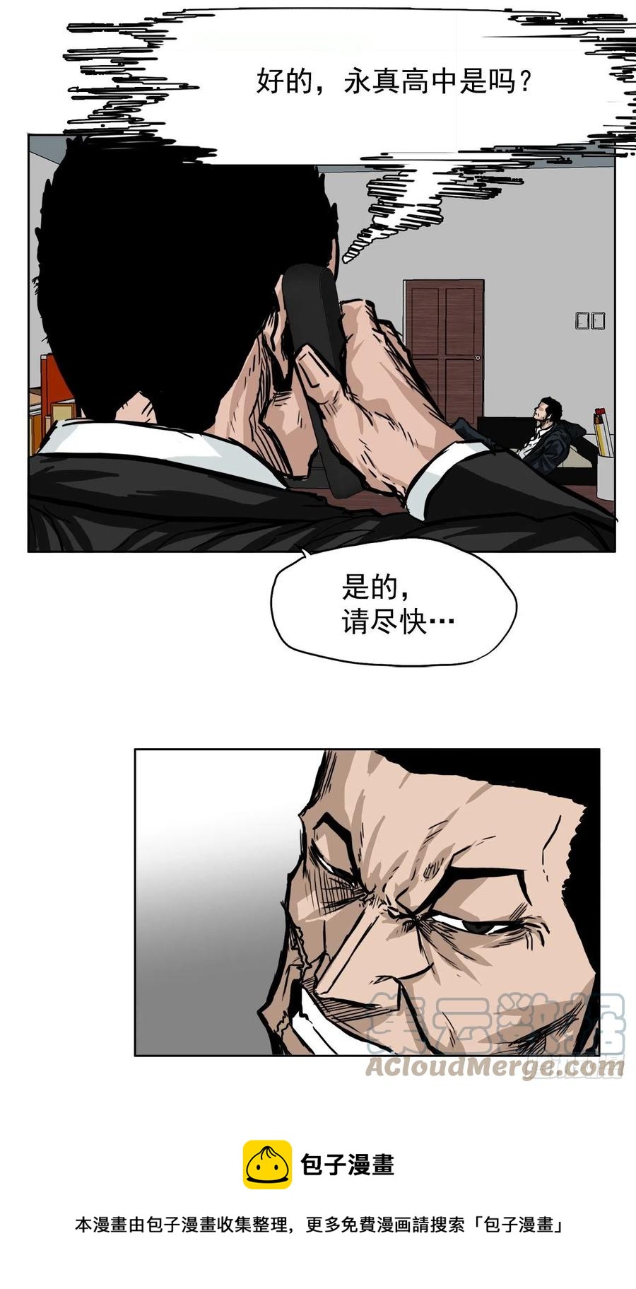 50.被孤立的学校36