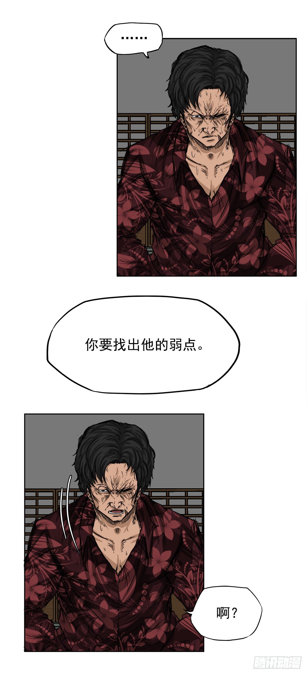 19.三头鬼会和危机9