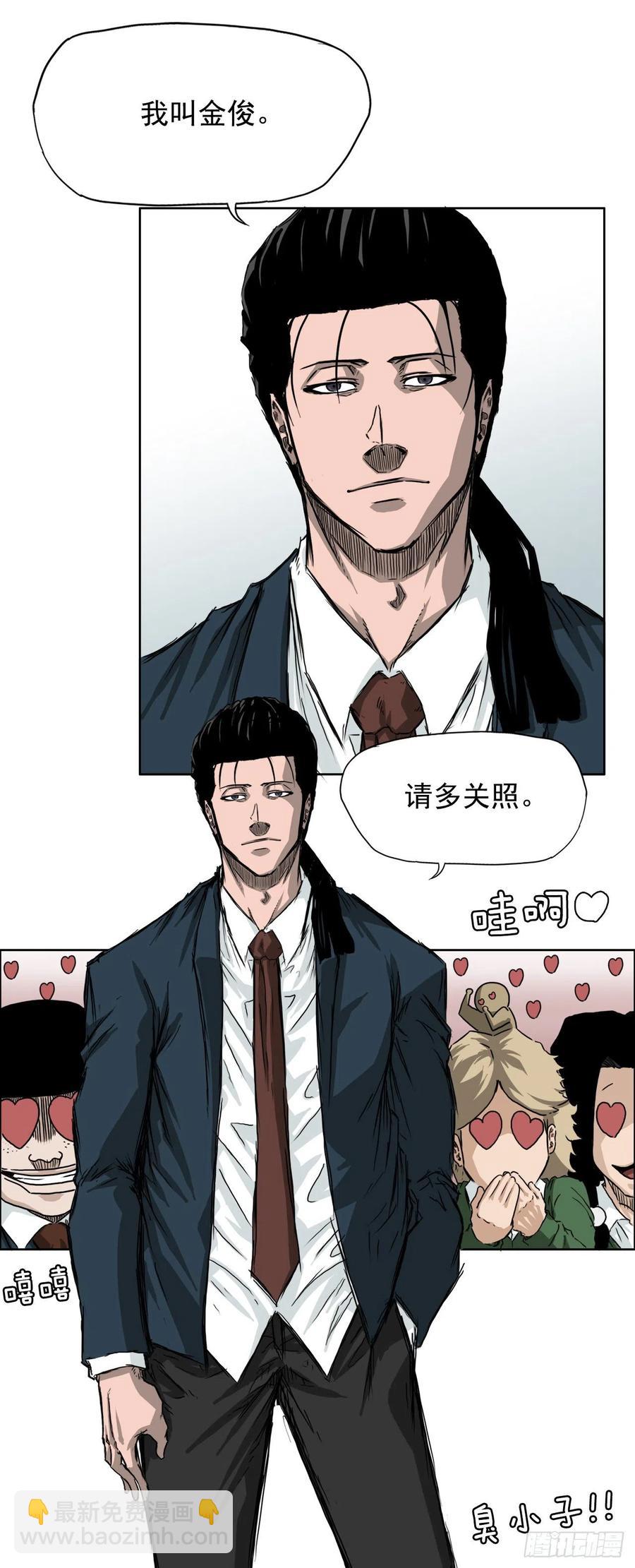 30.三名转学生25
