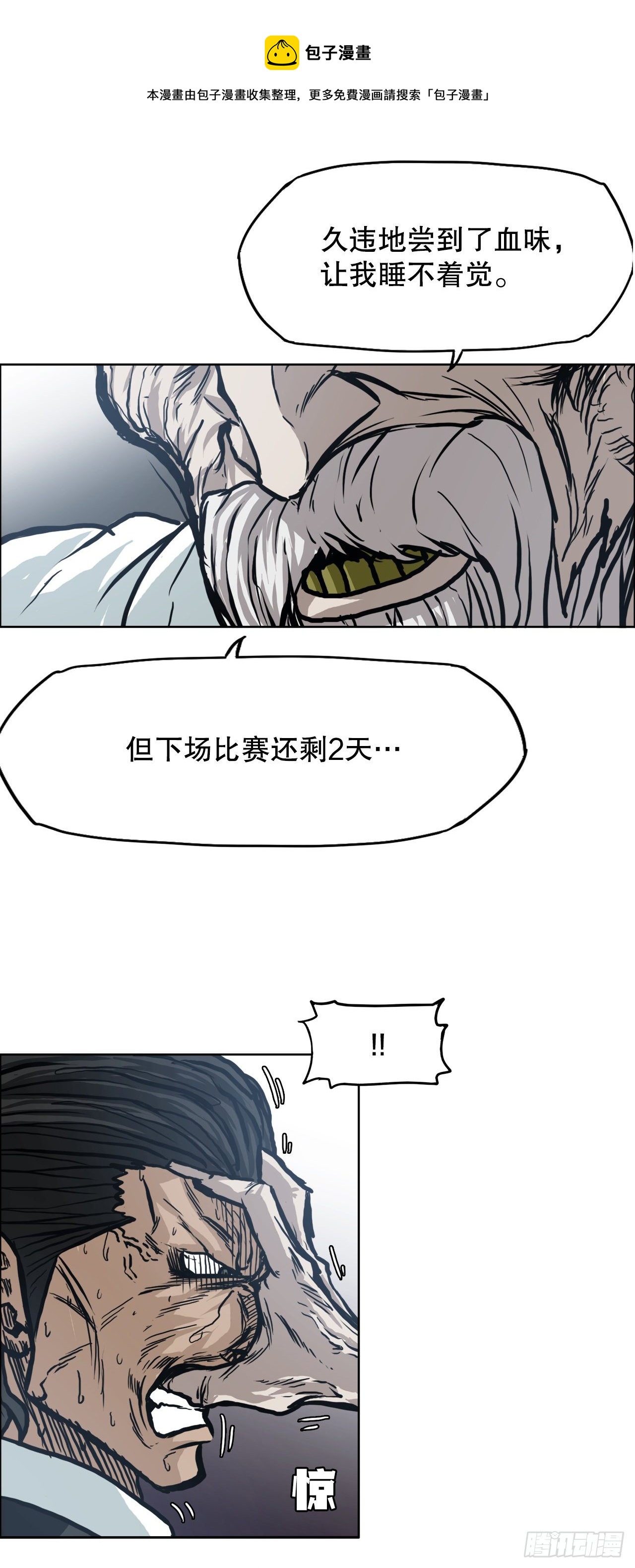 95.选择对手28