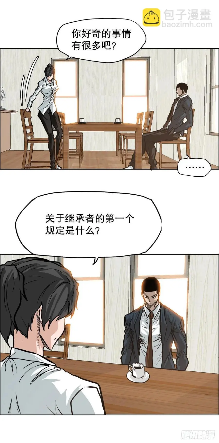 75.继承武脉之人38