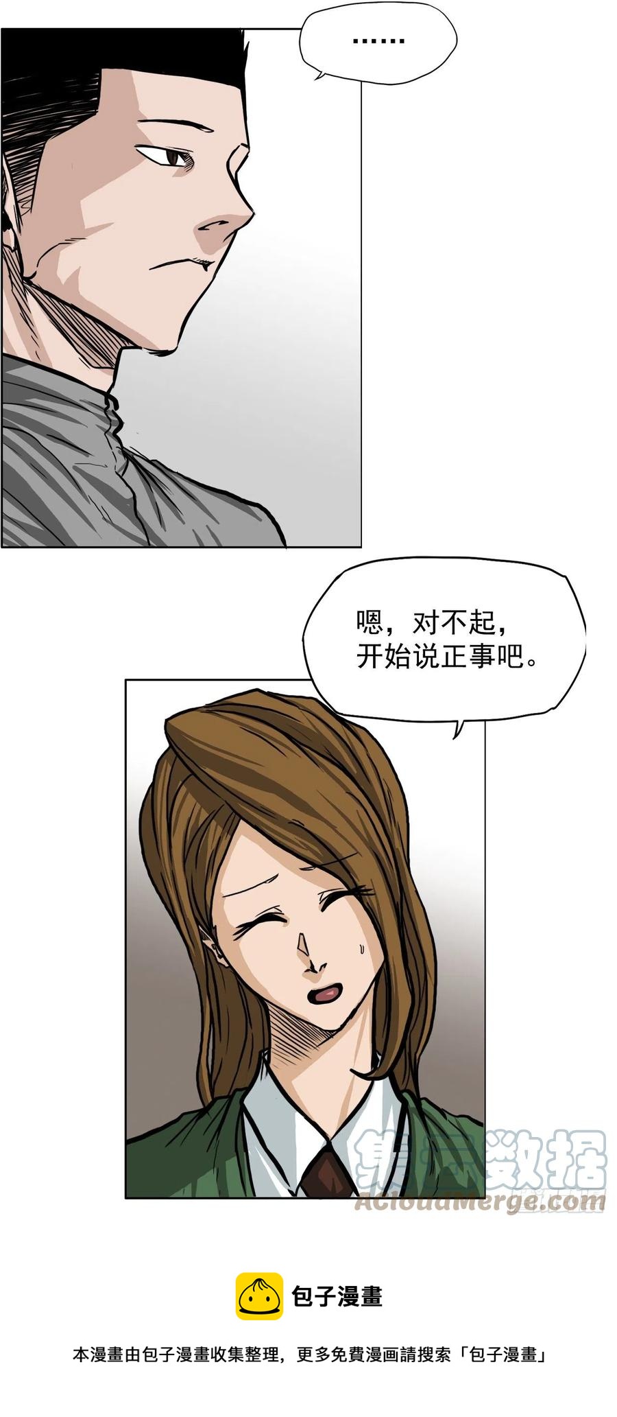 59.校园风波过后8