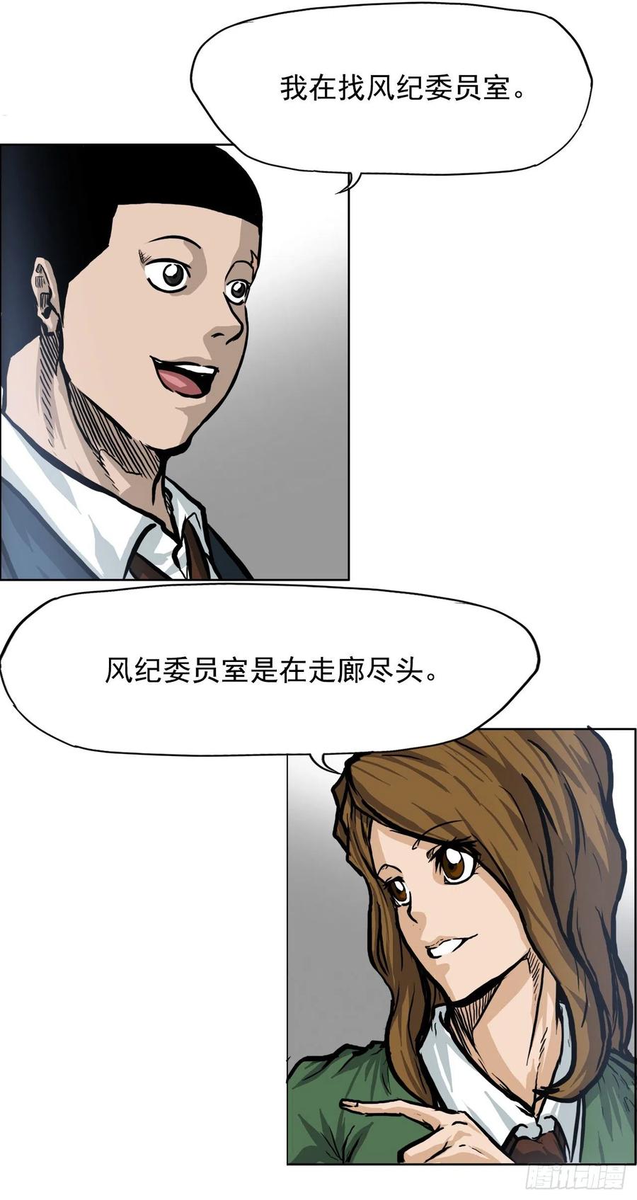 62.风纪委员会23