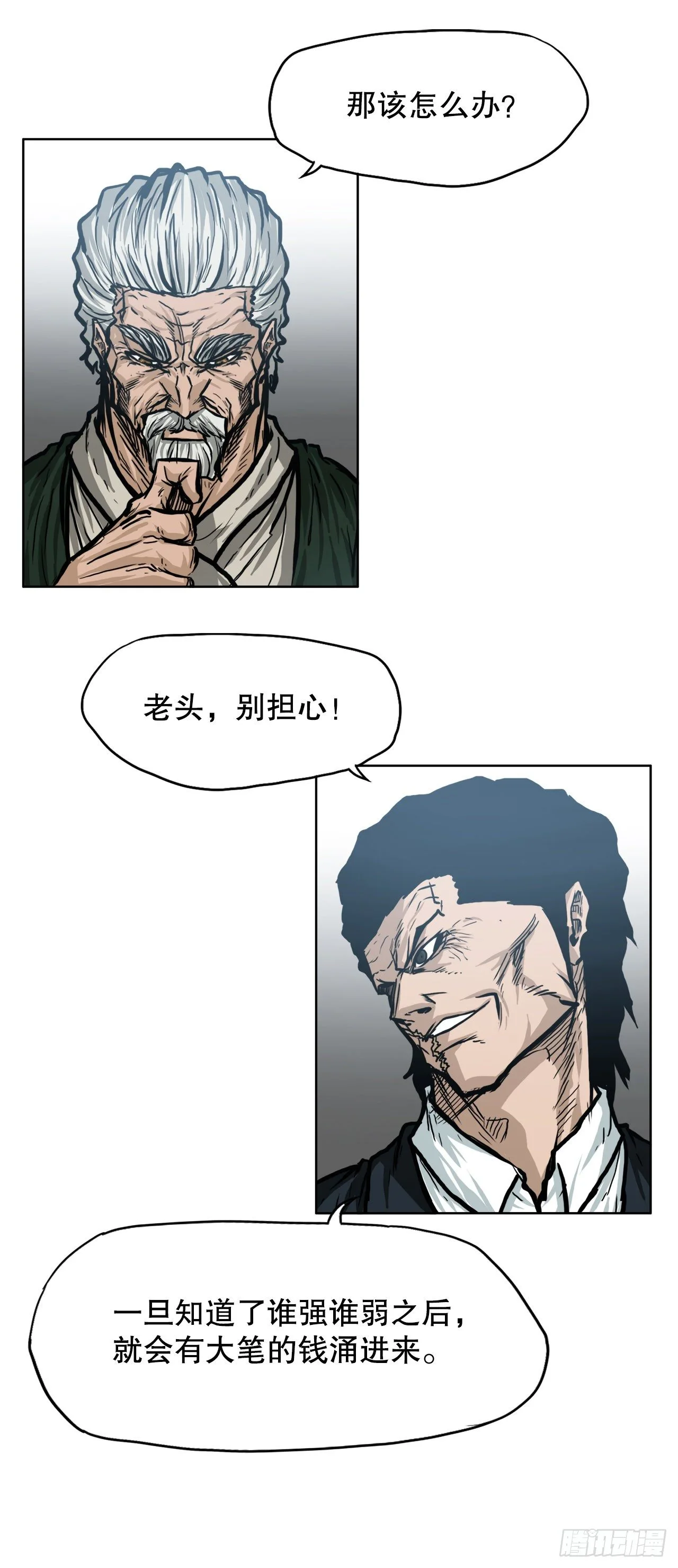 90.世贤禁止出国18