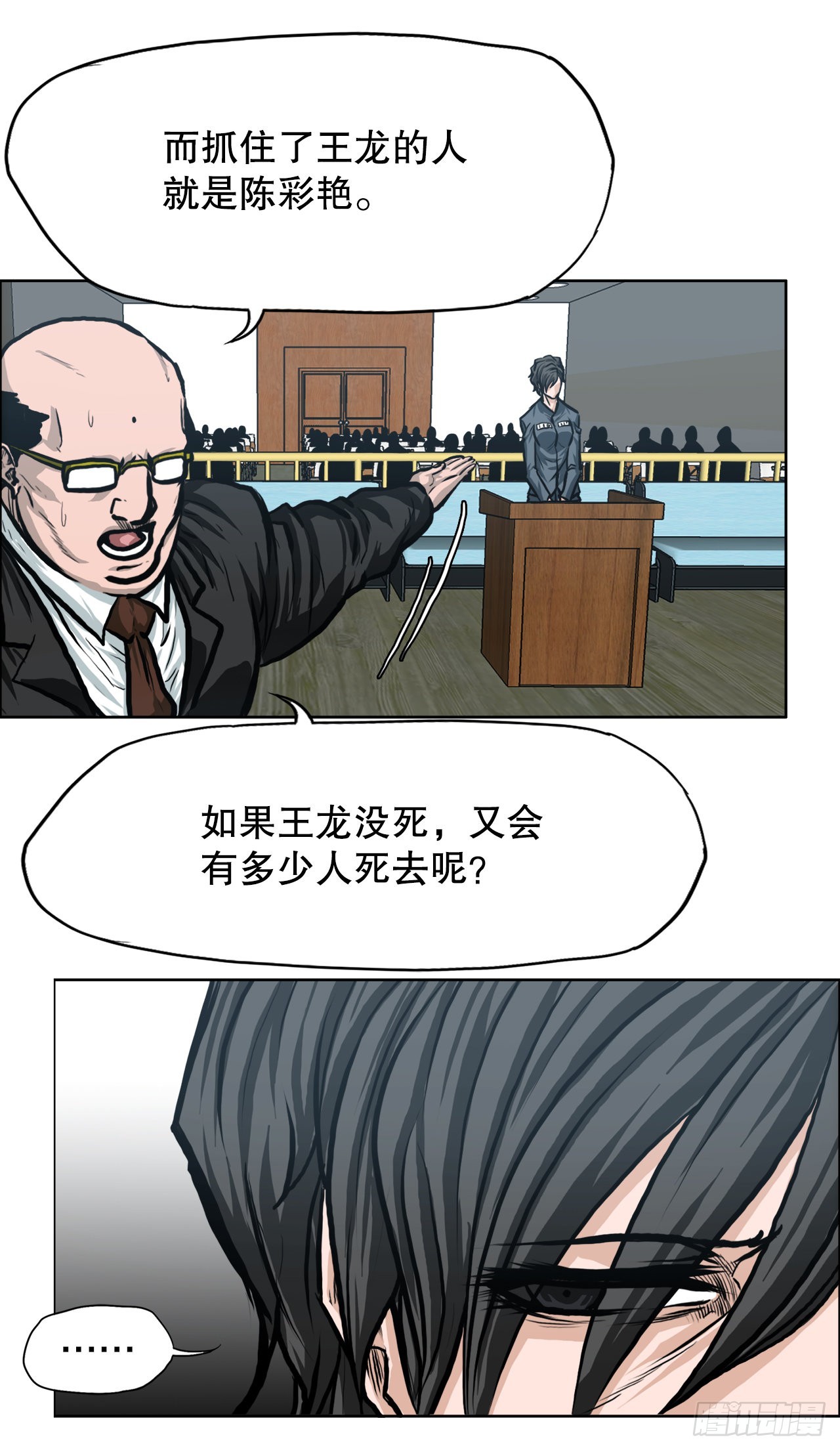 110.彩艳vs王龙210