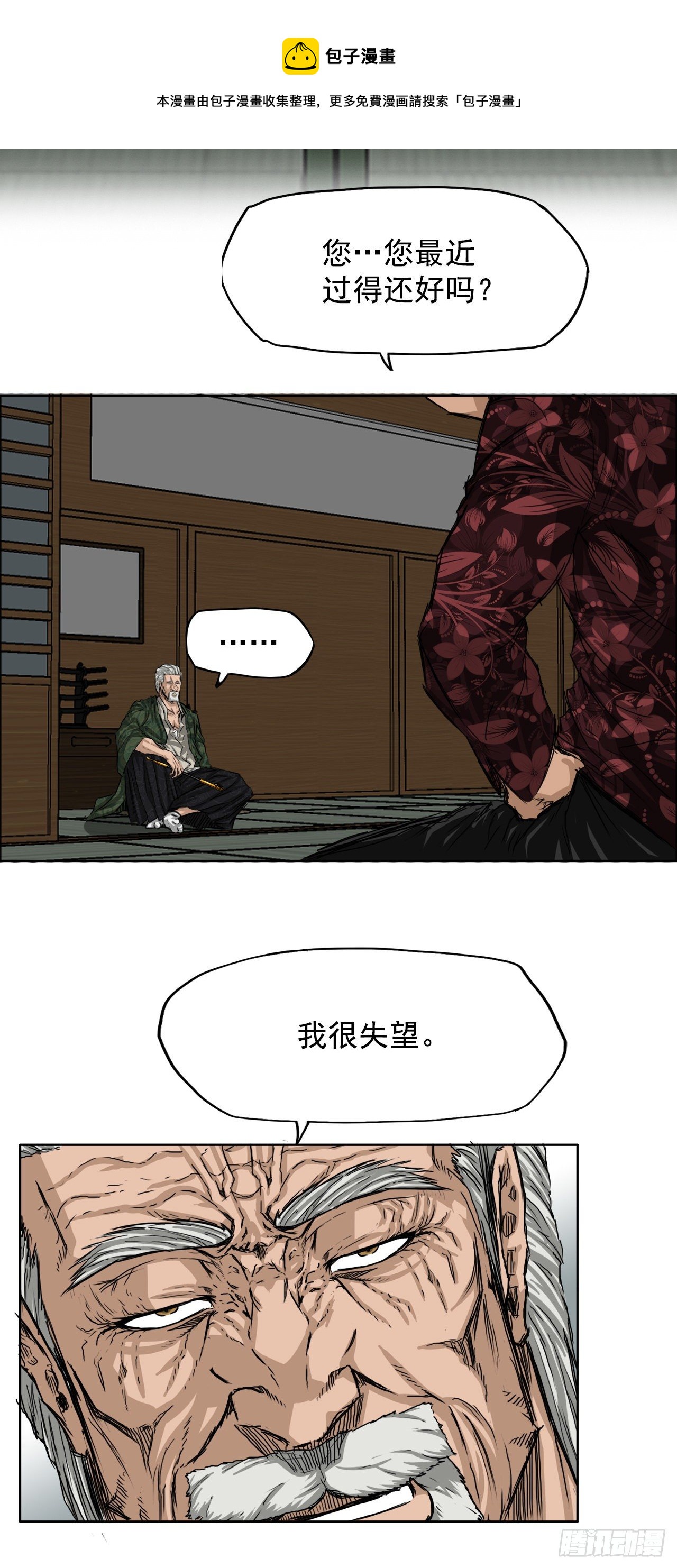 19.三头鬼会和危机4