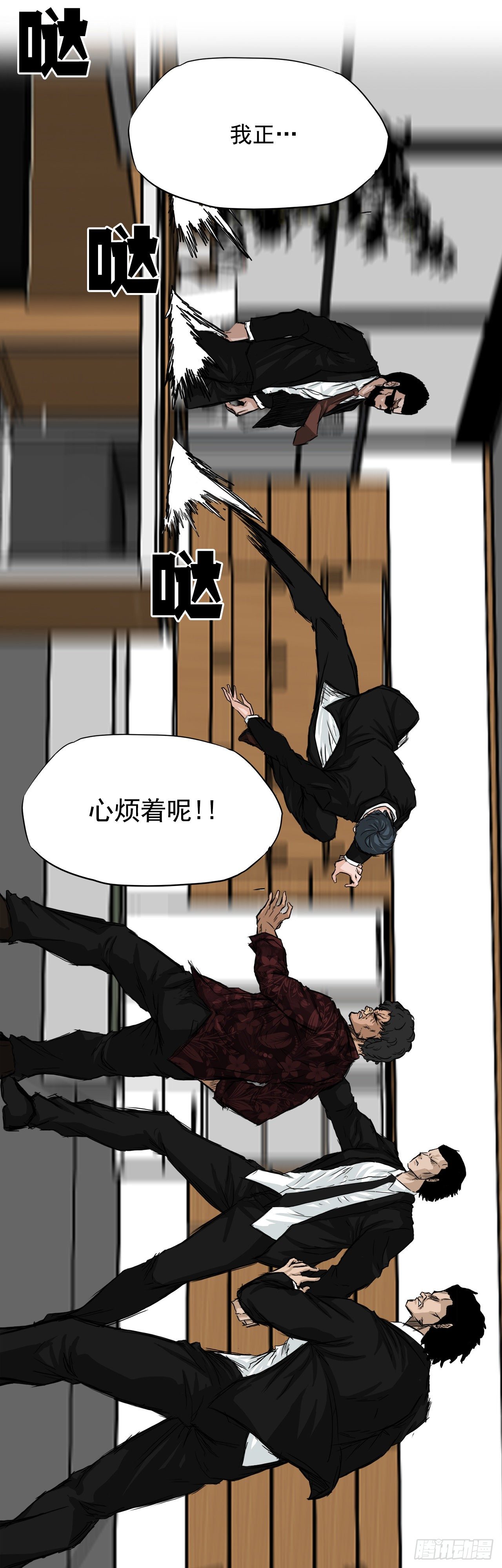10.被认可为BOSS33