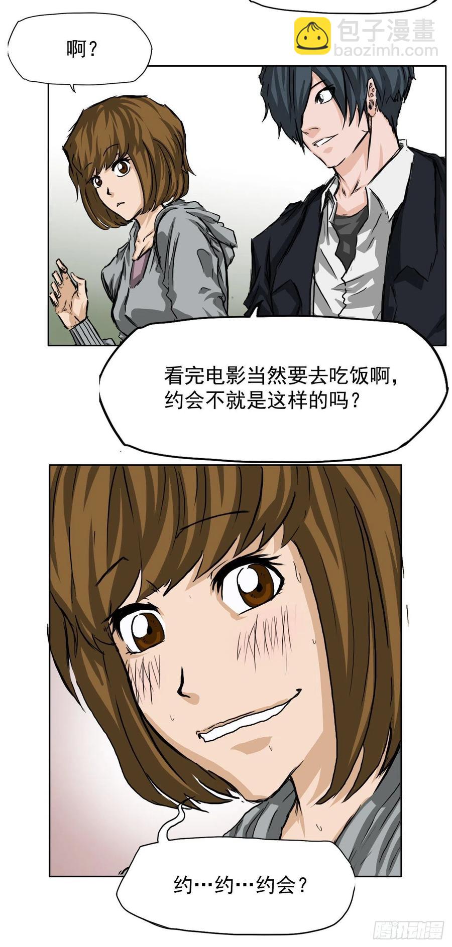32.和小妍约会34