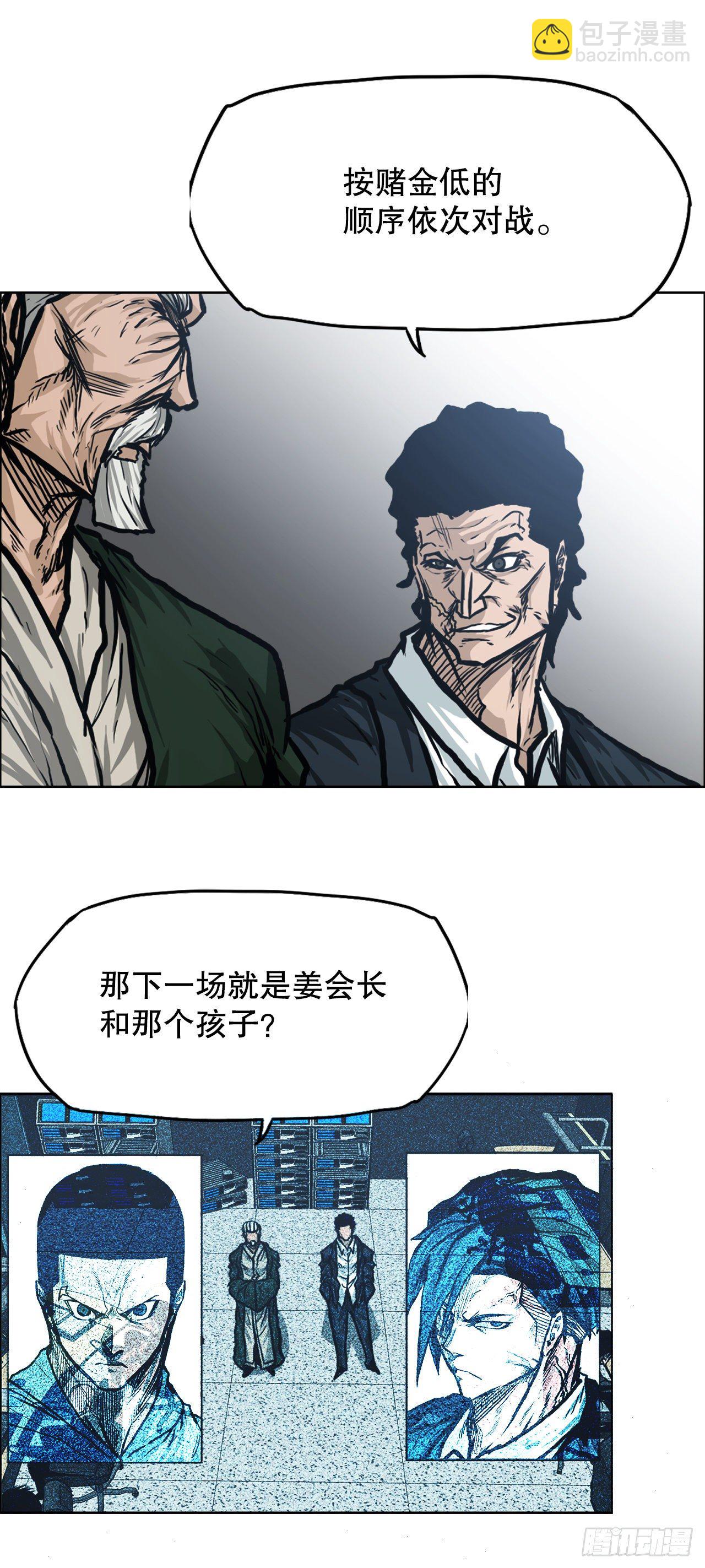 94.武脉vs忍术246