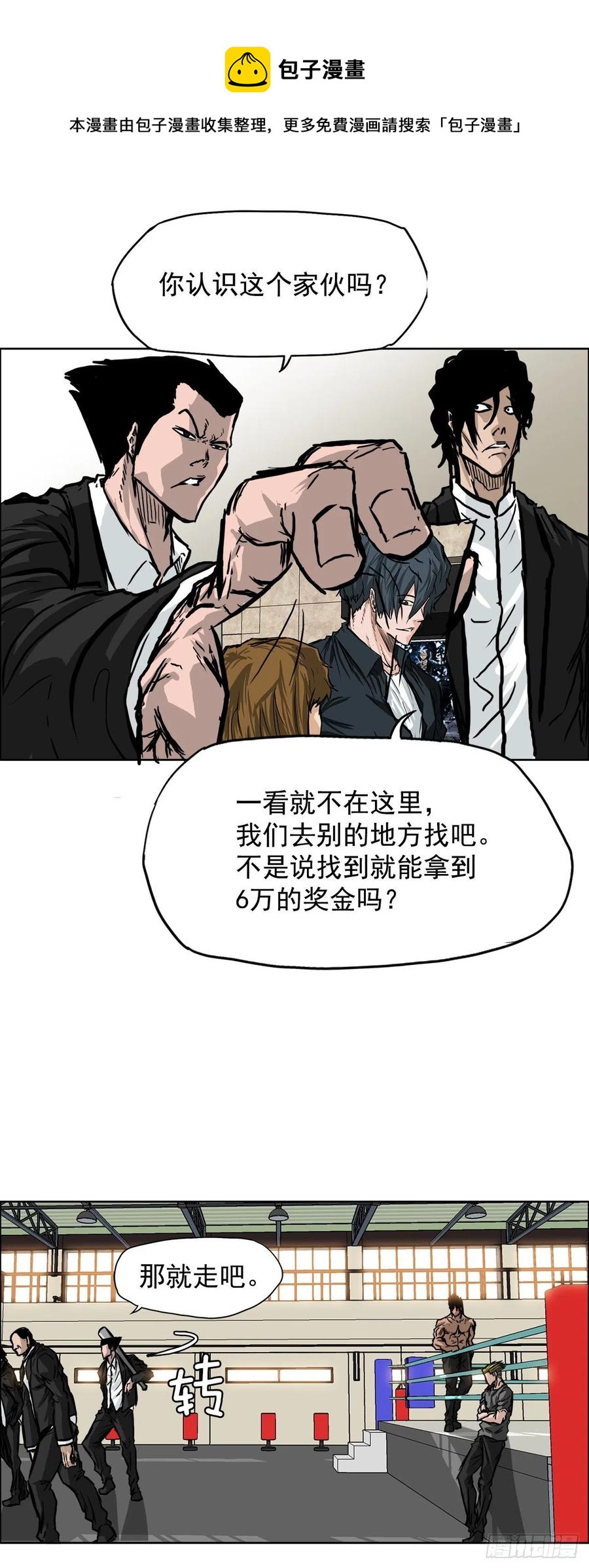 48.三头鬼会闯入28